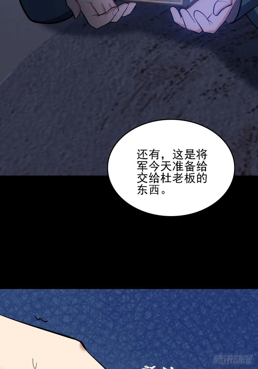 第五十四话：杜步天与段将军2