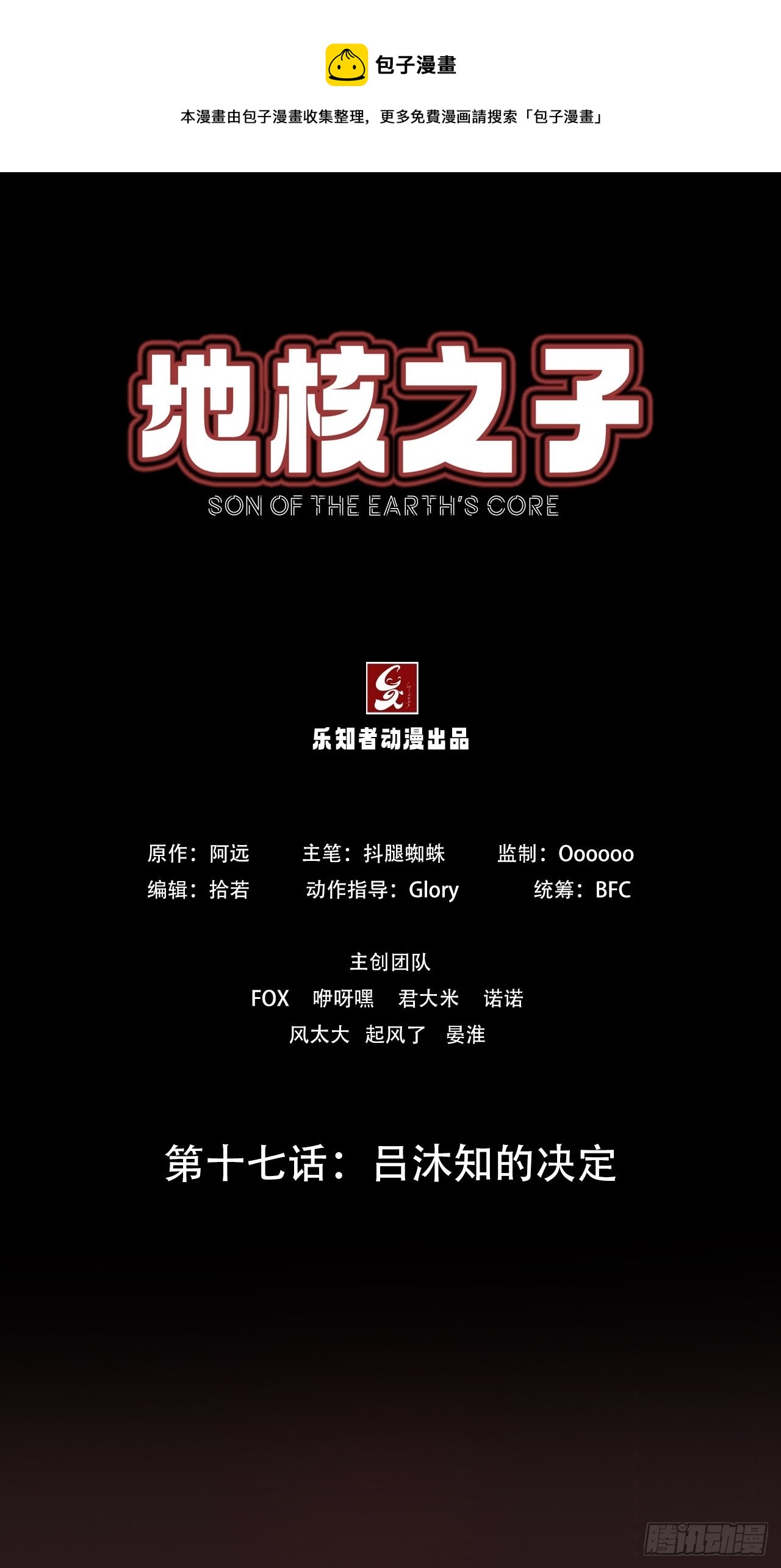 第十七话：吕沐知的决定0