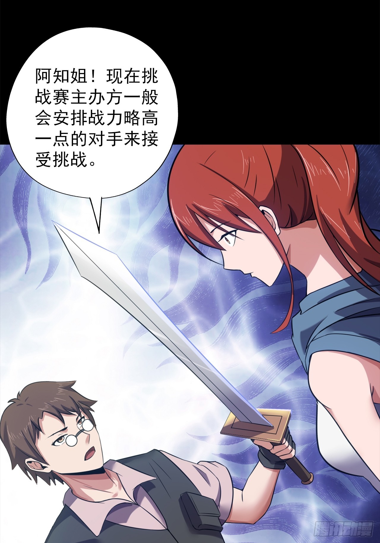 第三十六话：着手调查29