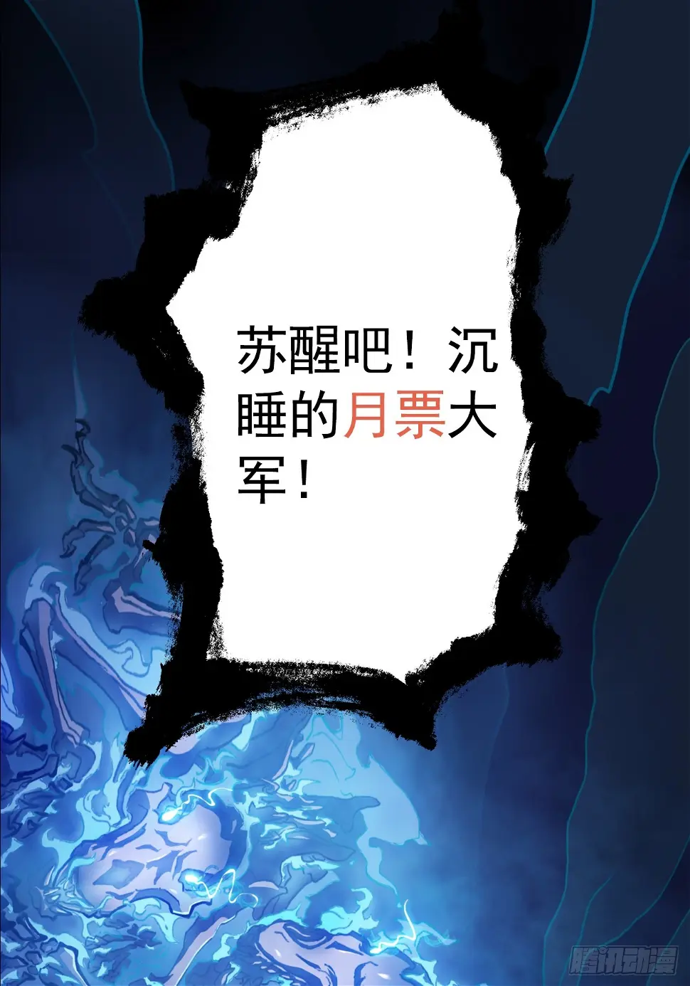 第三十四话：暴虐的烈焰50