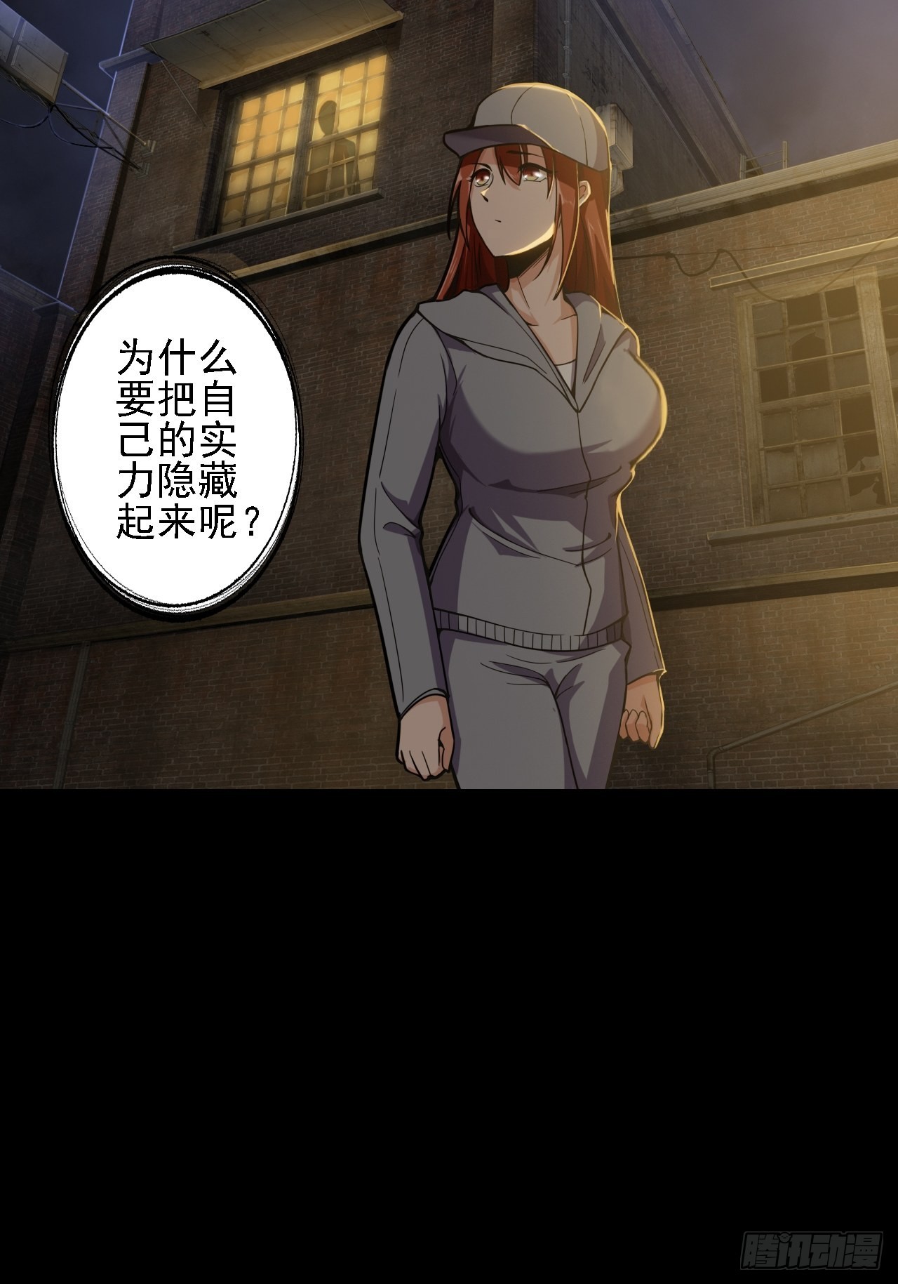 第十话：危险的一阶区9