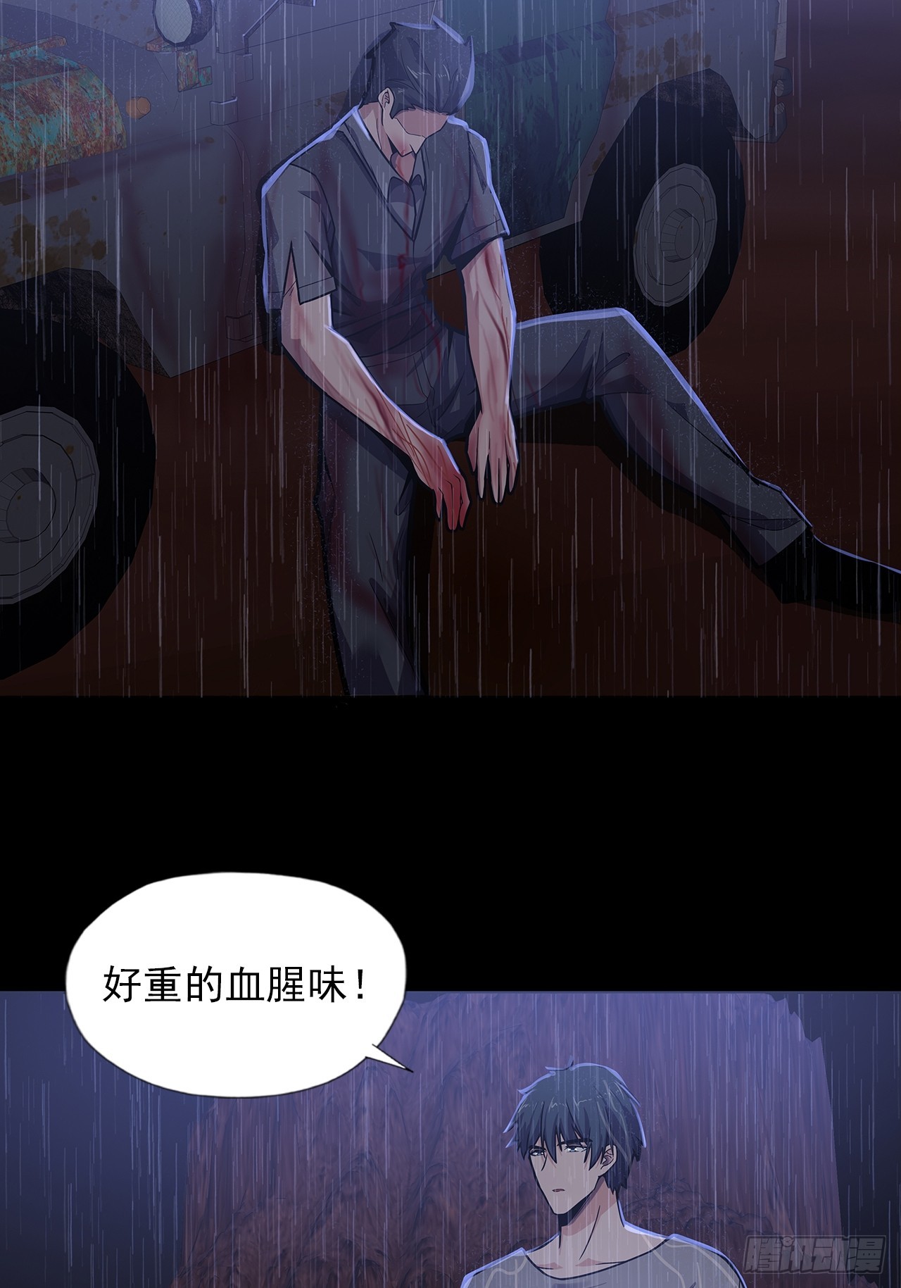 第二十一话：疑团重重26