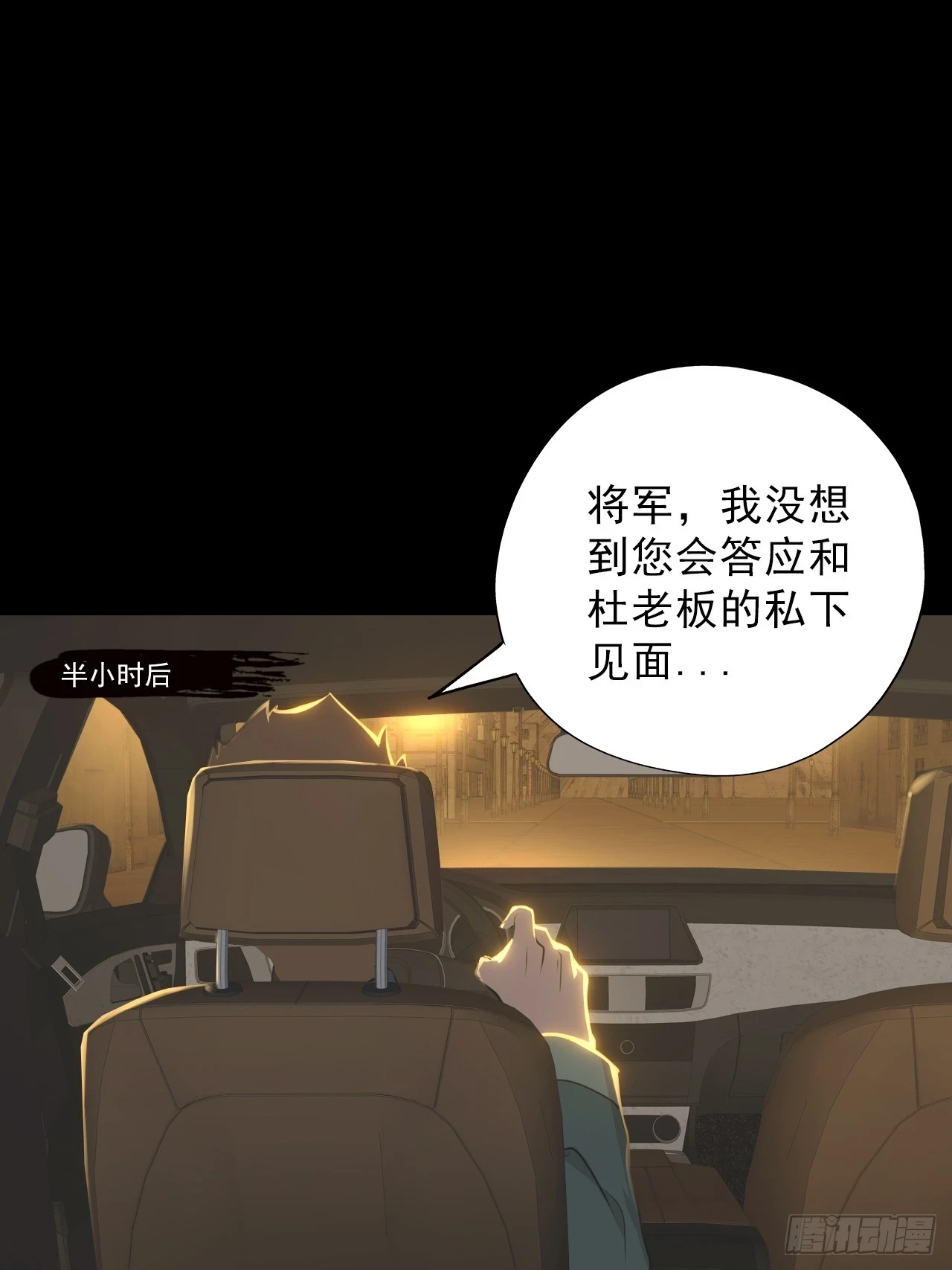 第四十九话：将军遇袭24