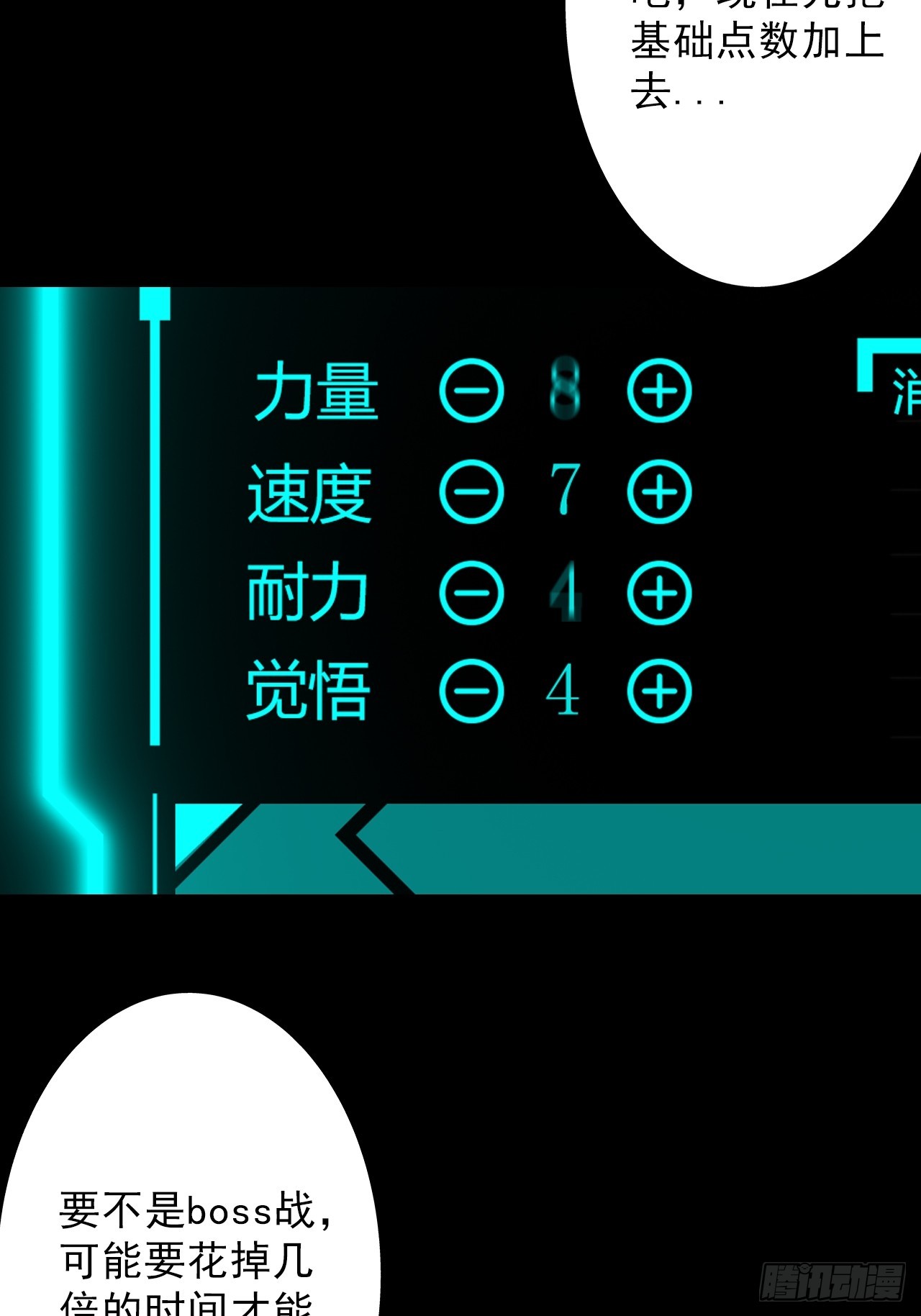 第二十九话：救赎31