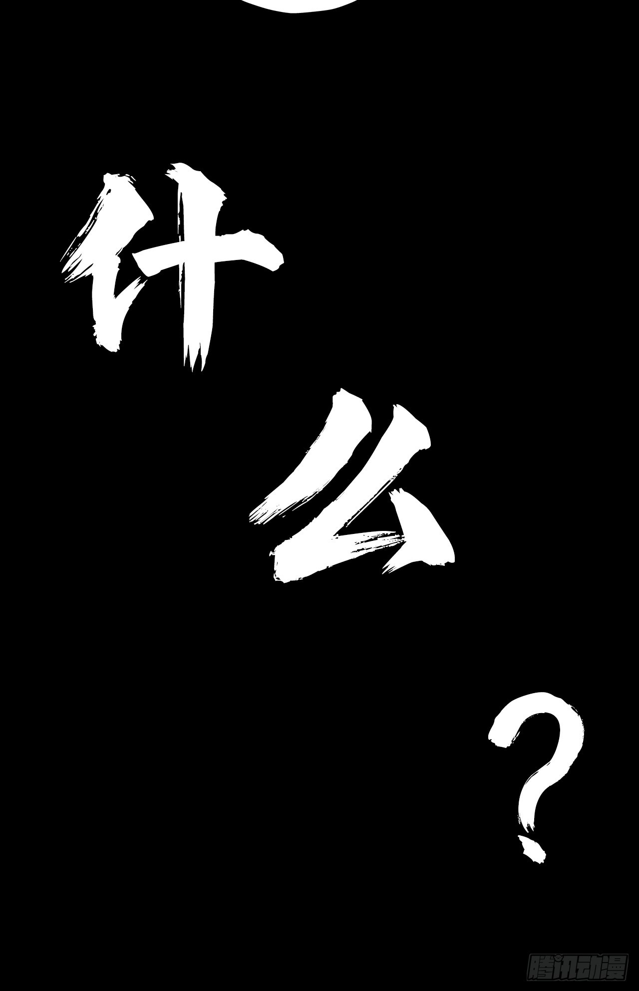 第二十二话：神秘组织9