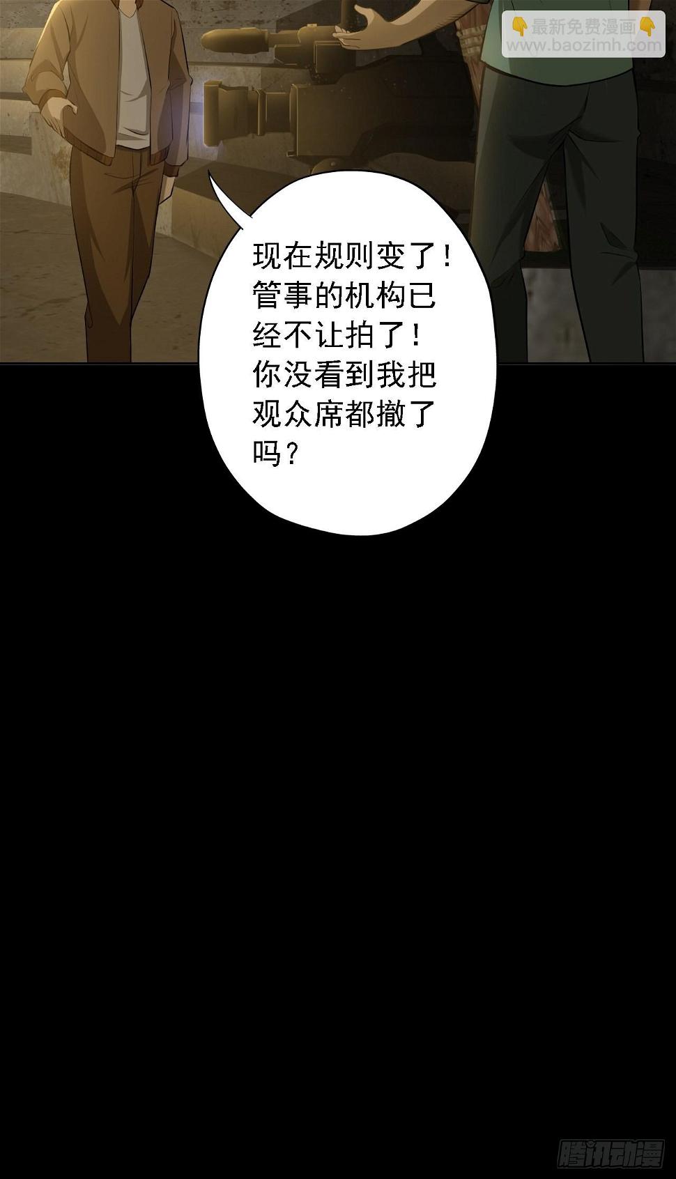 第四话：酒吧闹事30