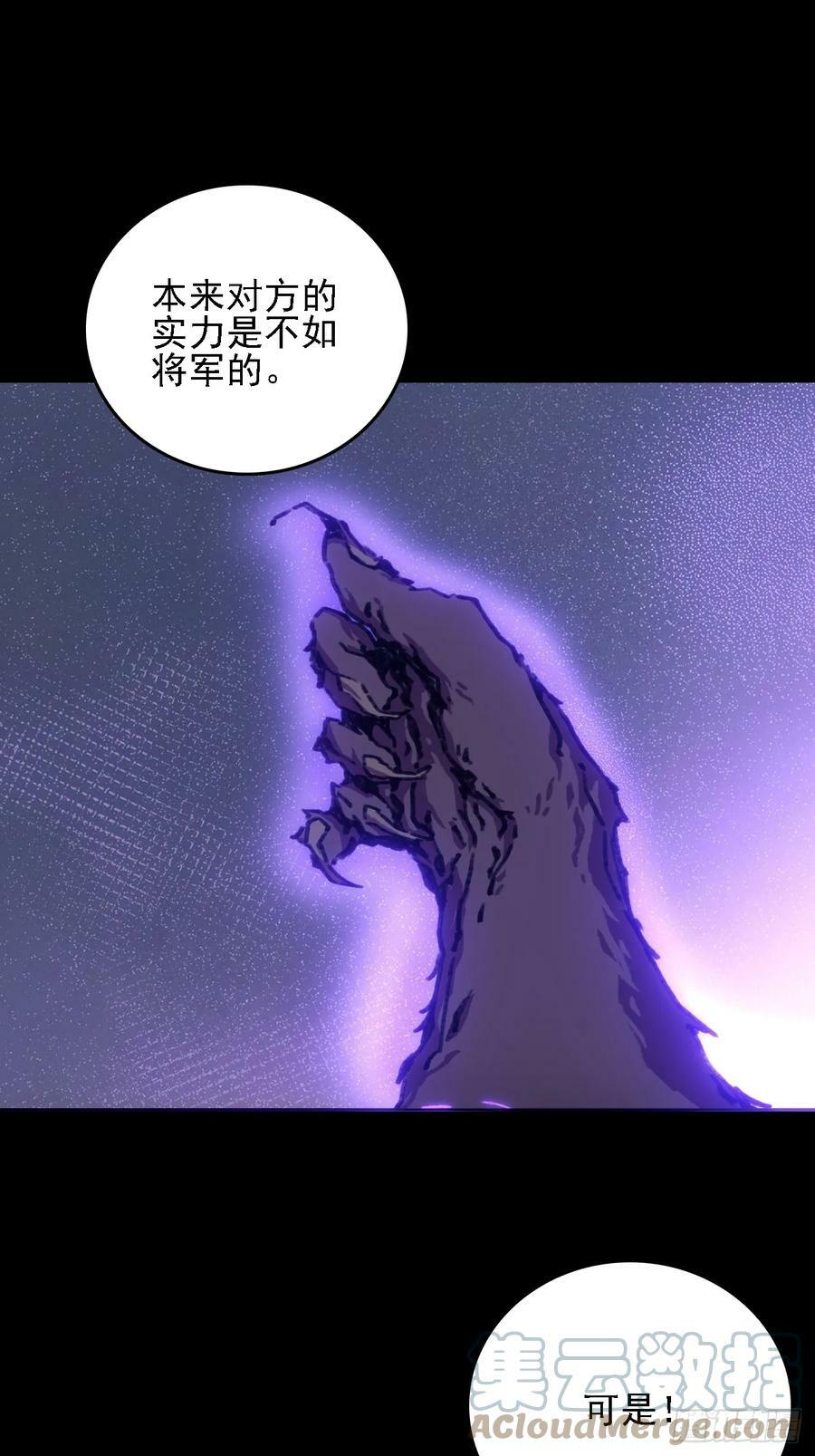 第五十三话：段将军之死36