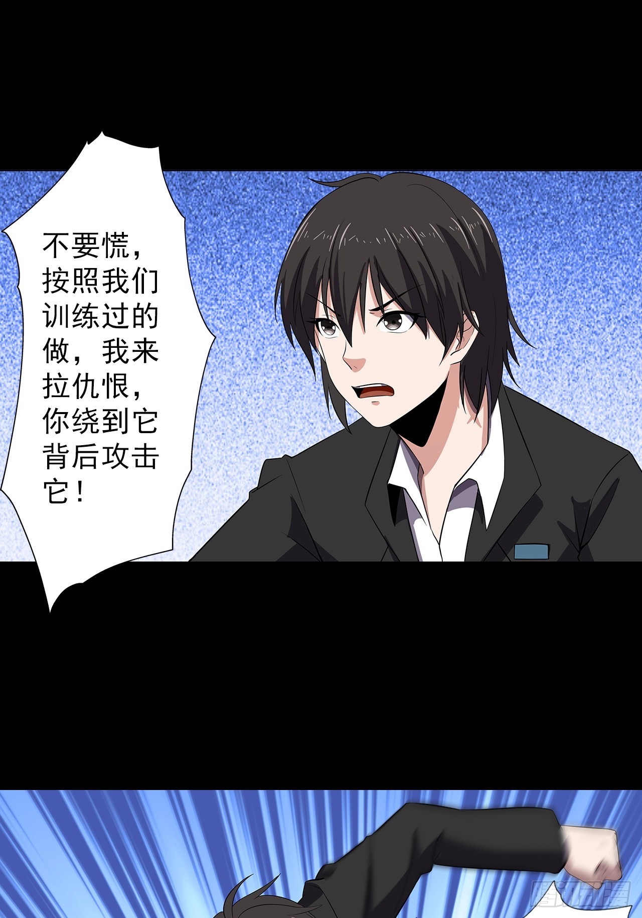 第二十四话：有惊无险3