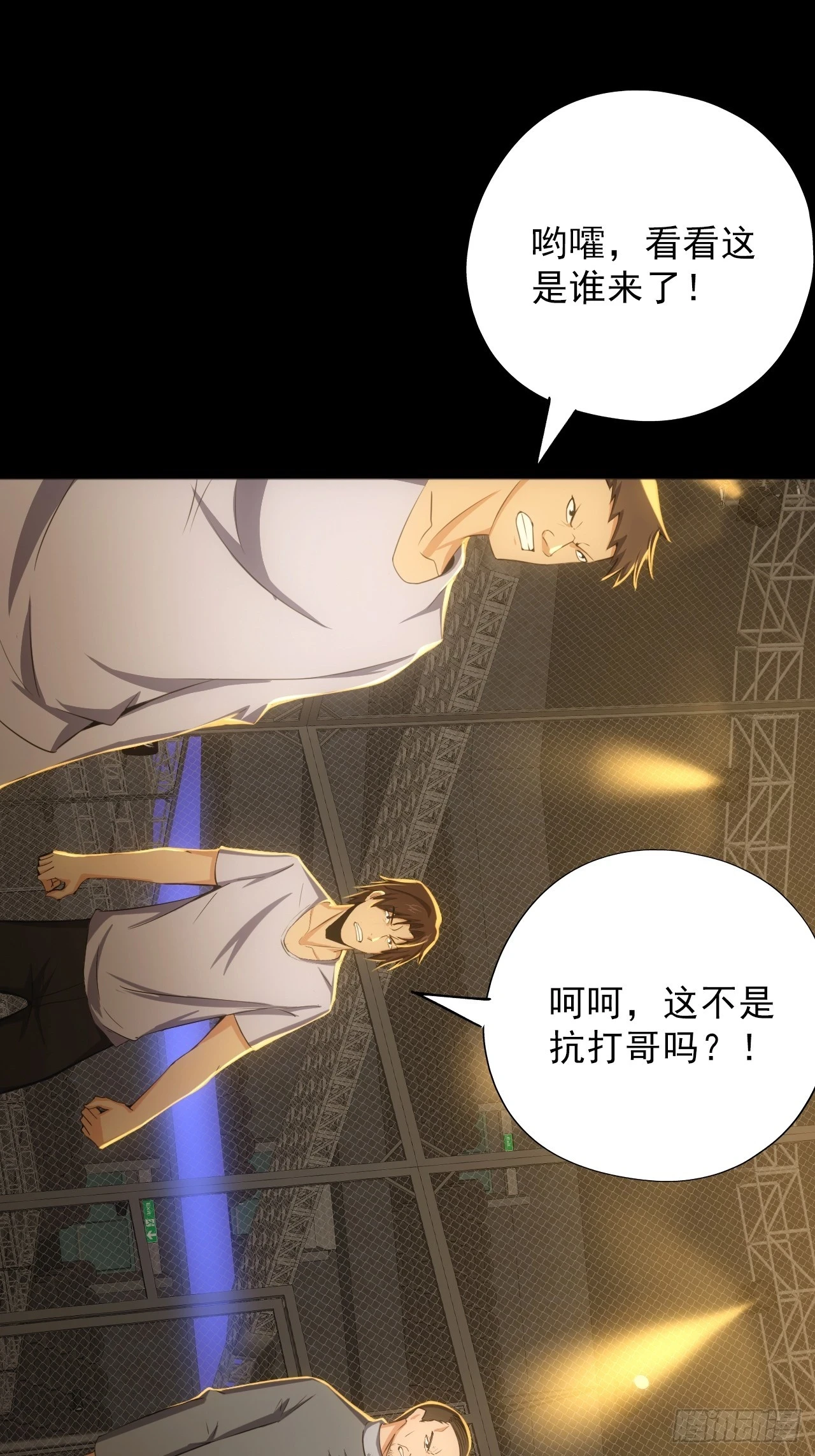 第四十八话：挑战赛开始40
