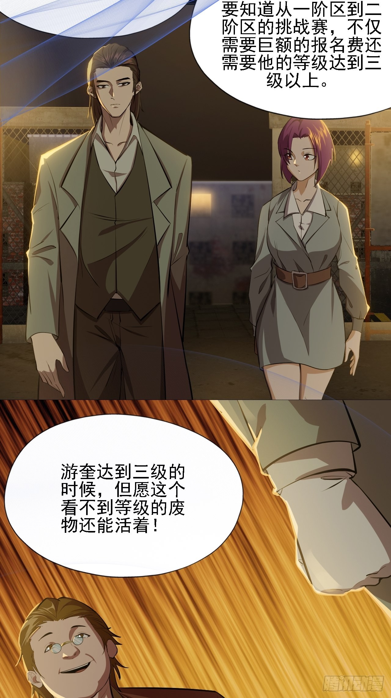 预告4