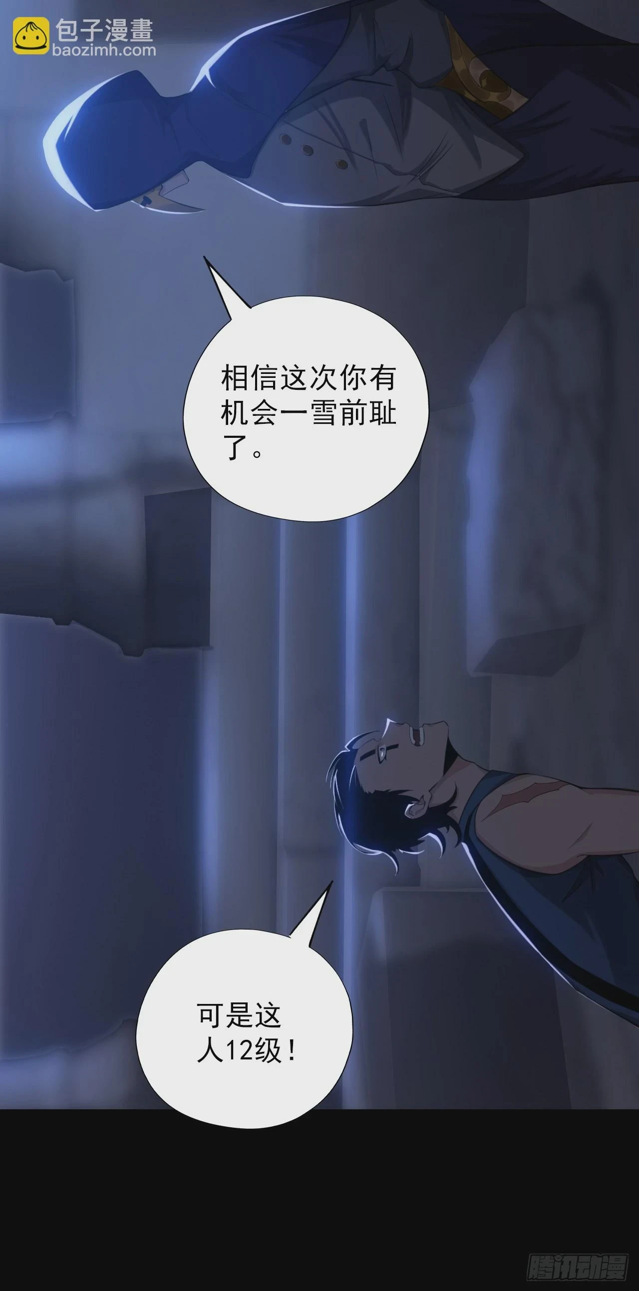 第四十七话：新任务！33