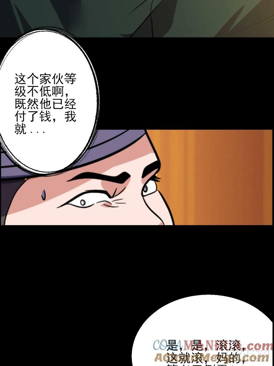 第五十四话：杜步天与段将军33