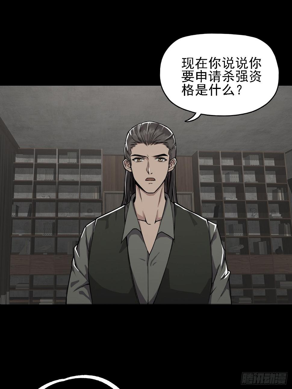 第十一话：一千万的交易29