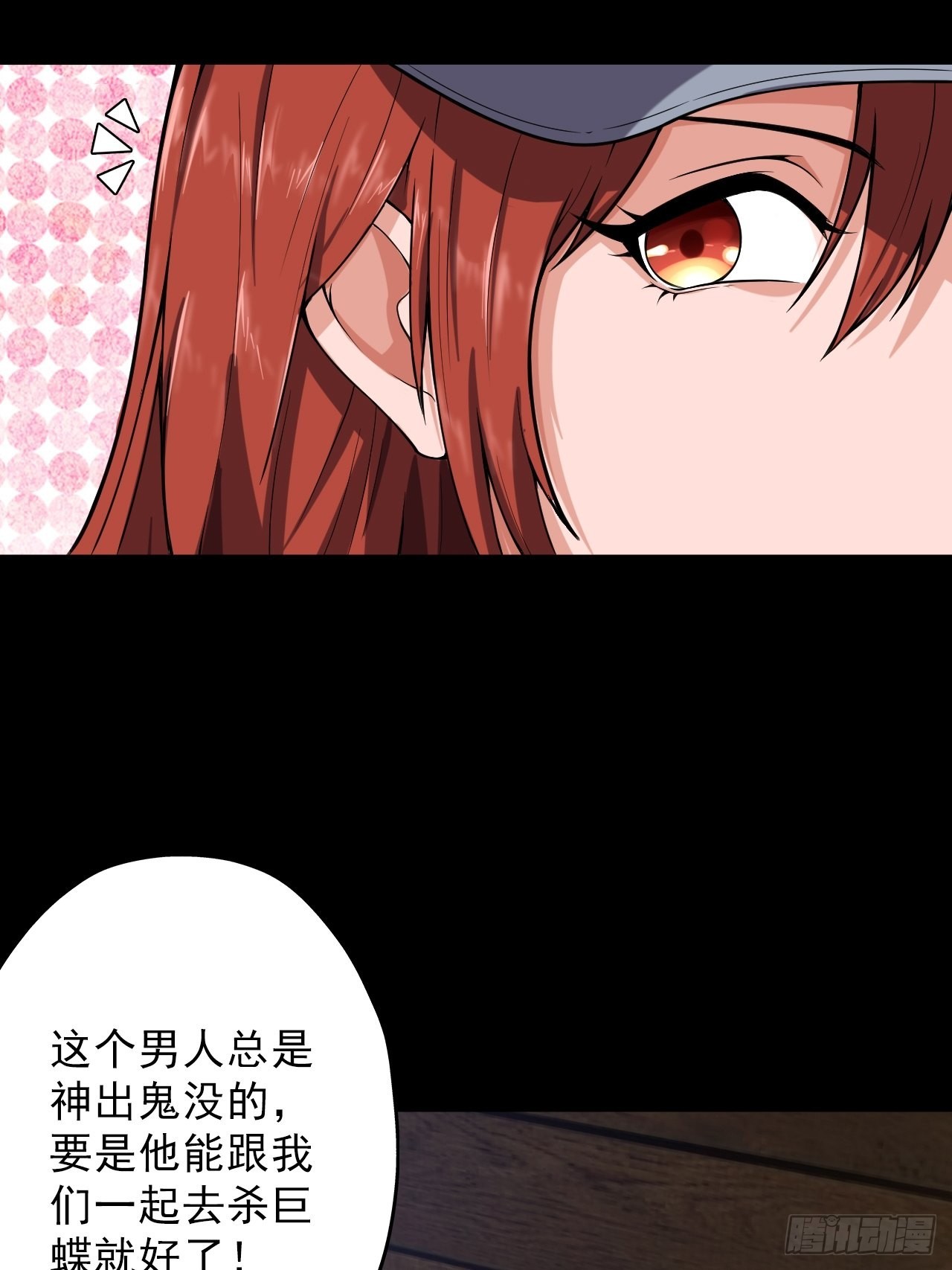 第八话：五阶巨蝶的实力18