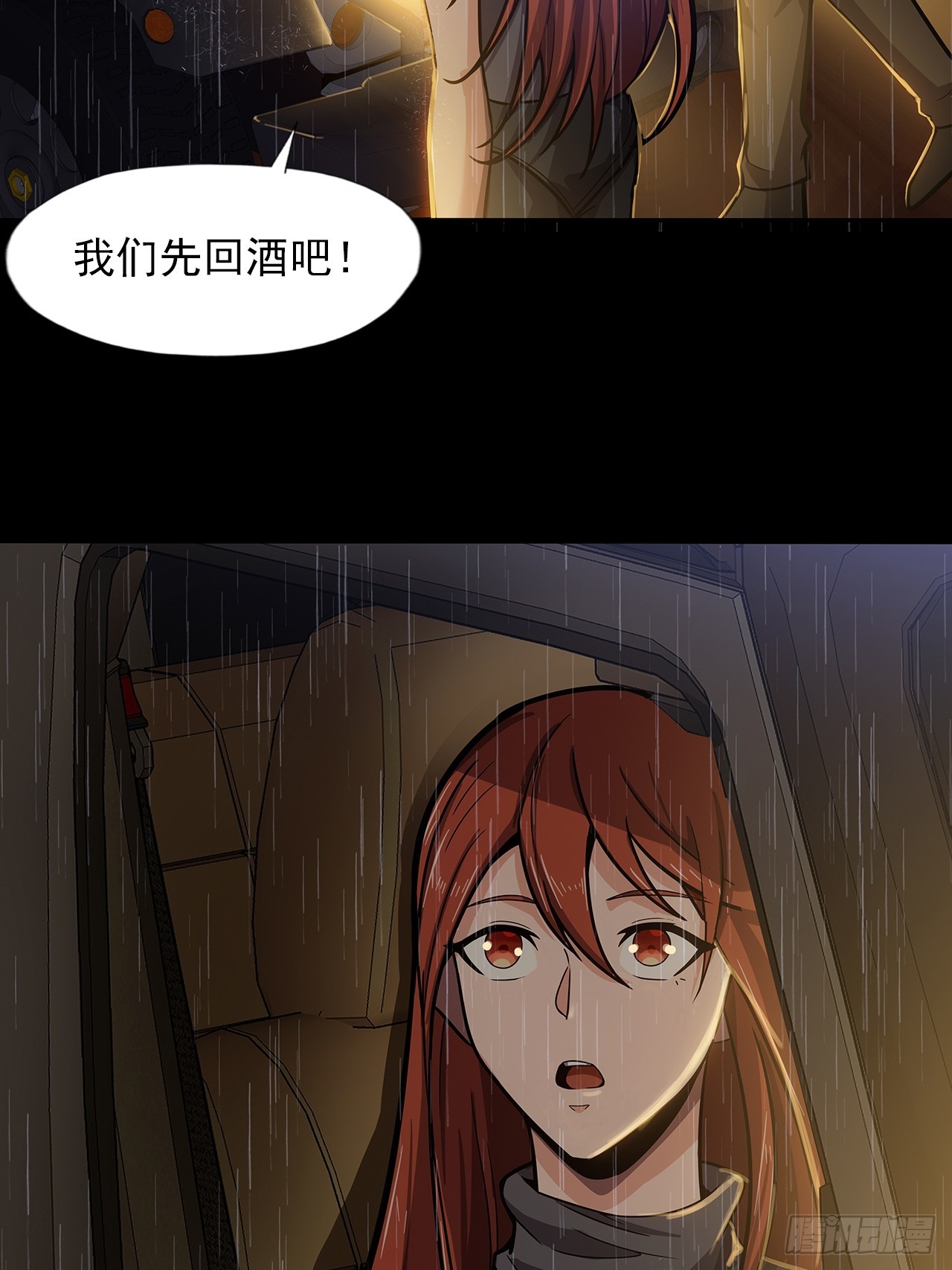 第二十一话：疑团重重43