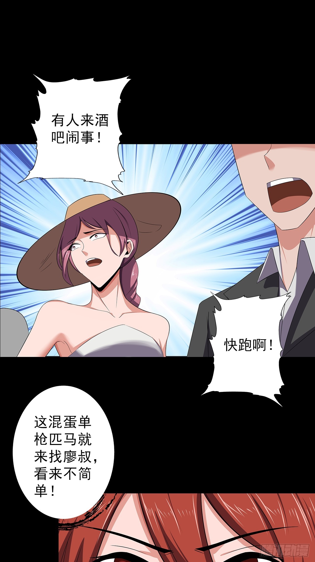 第三十话：点名者上门27
