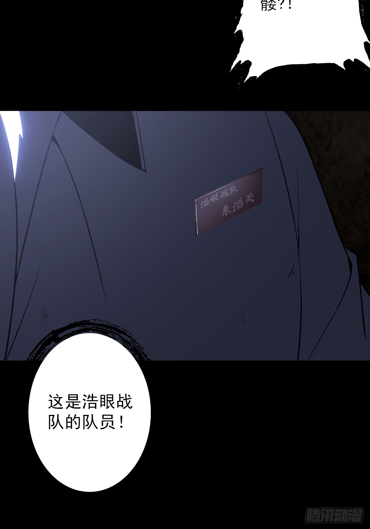 第三十八话：单独行动23