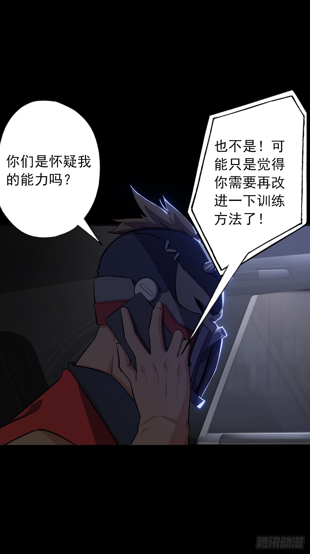 第四话：酒吧闹事21