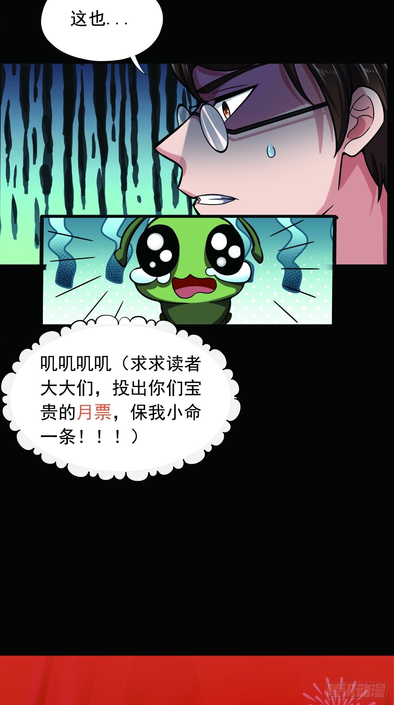 第十八话：小家伙43