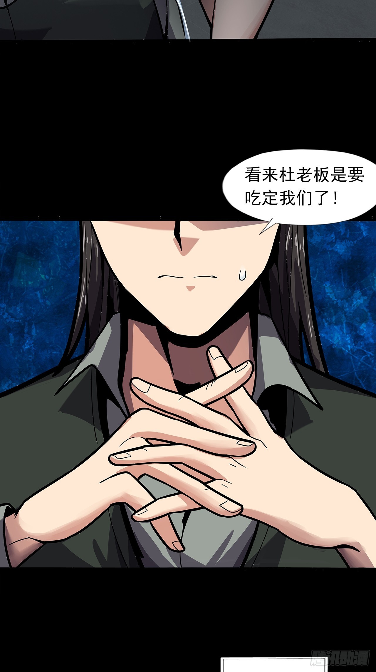 第二十二话：神秘组织5