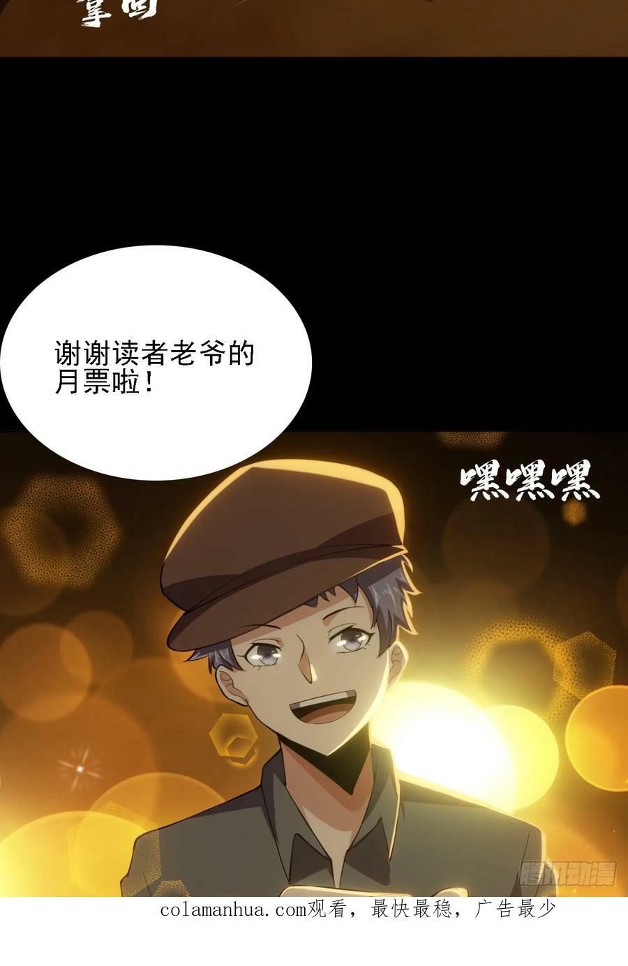 第五十四话：杜步天与段将军68