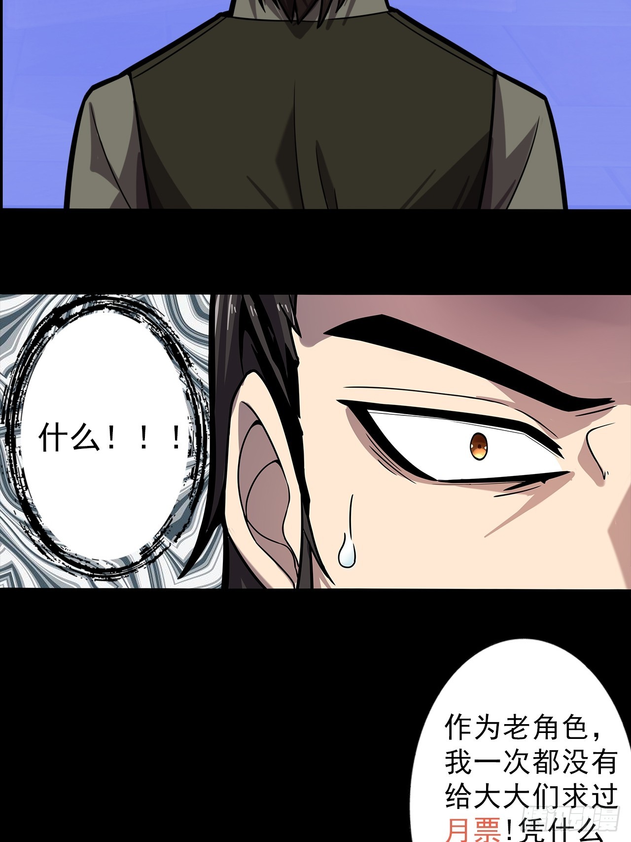 第二十三话：杜部天的计划35