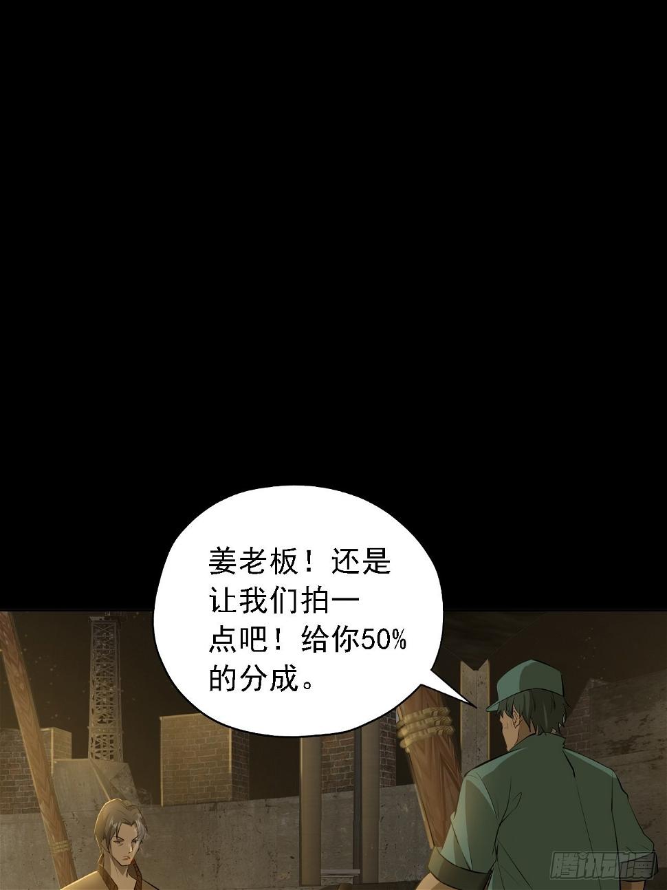 第四话：酒吧闹事29