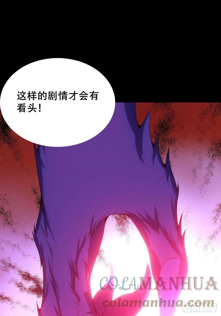第五十一话：我不是怪物6