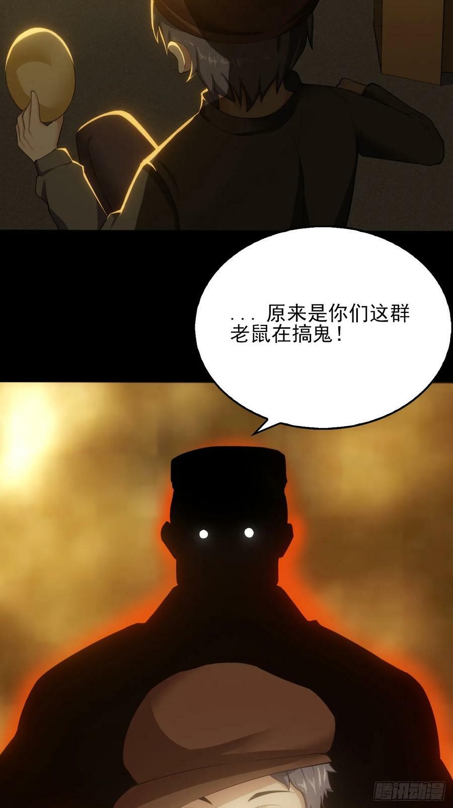 第五十四话：杜步天与段将军16