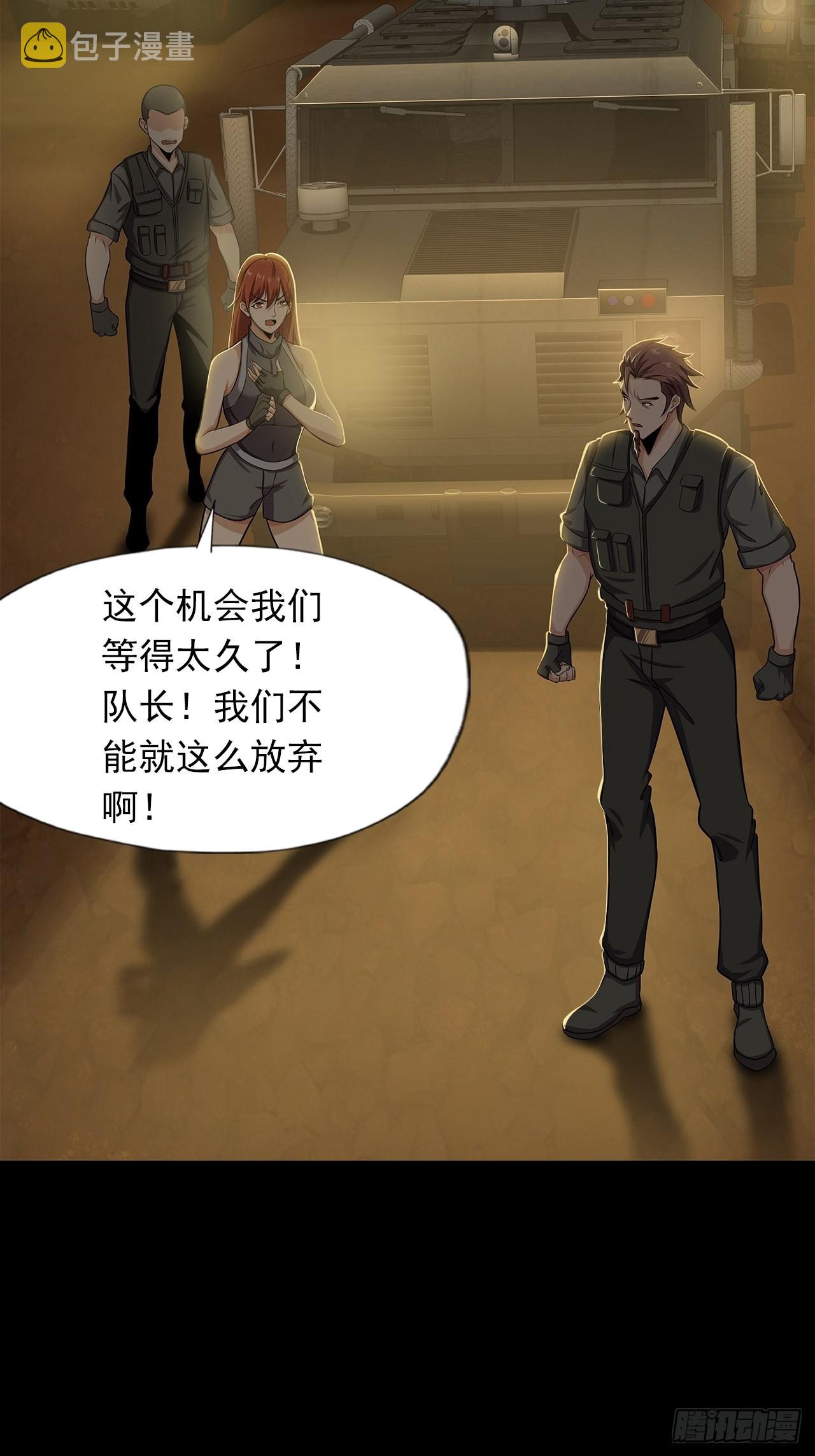 第十三话：巨蝶异变26