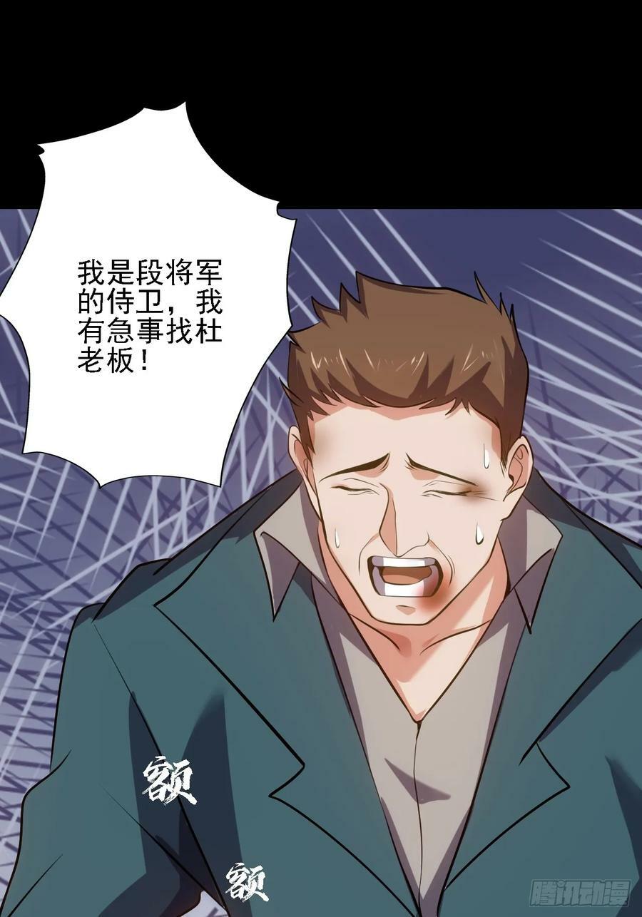 第五十三话：段将军之死22