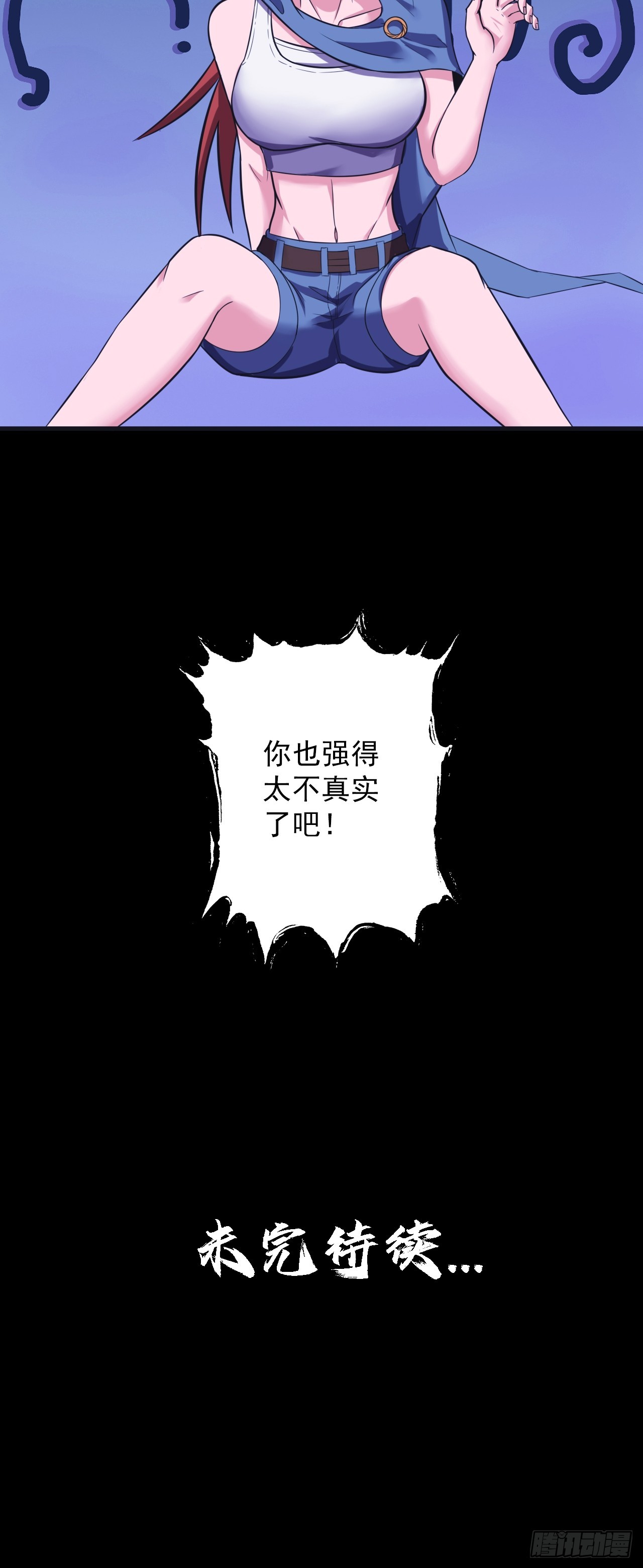 第三十九话：救场57