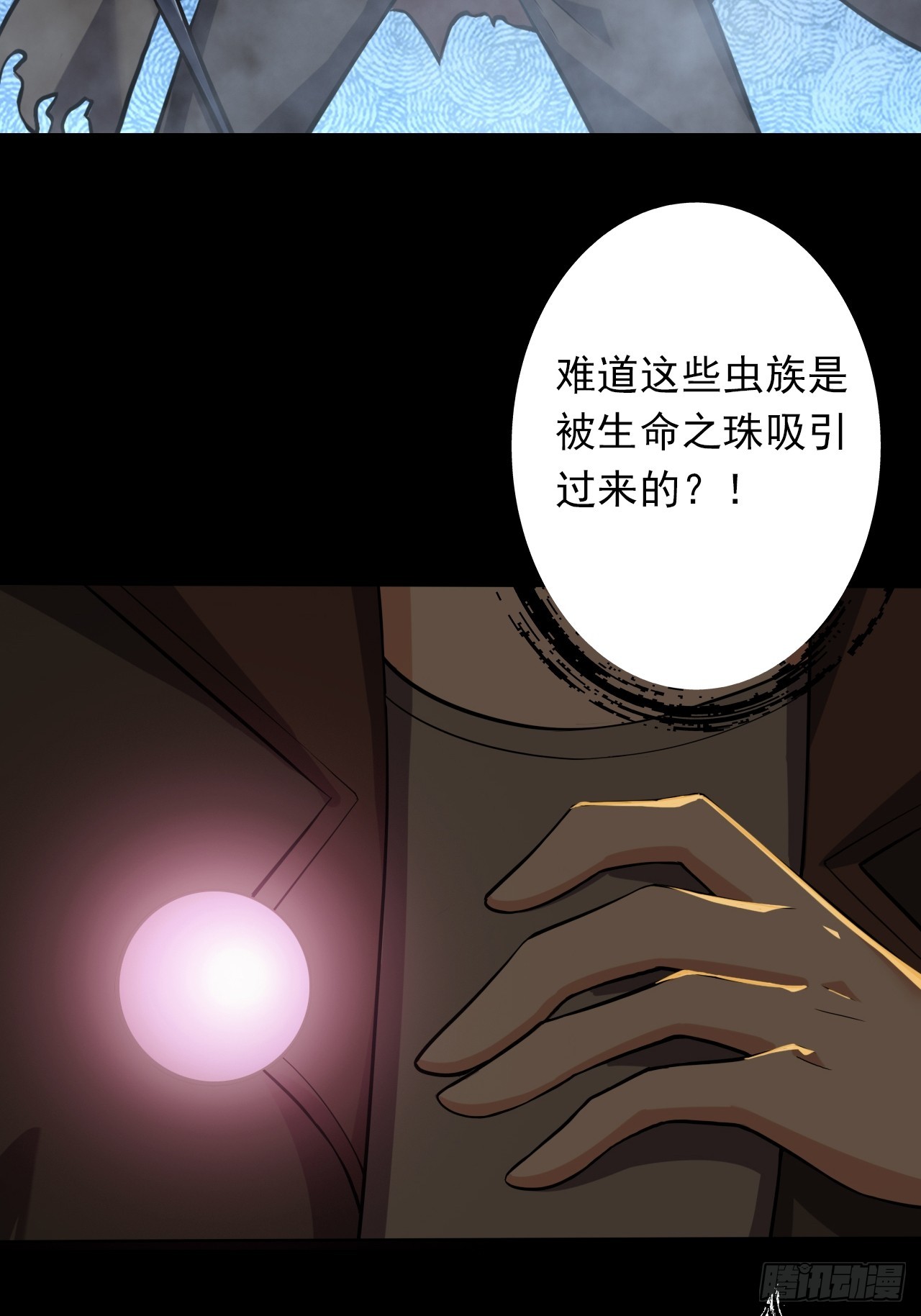 第三十话：点名者上门3