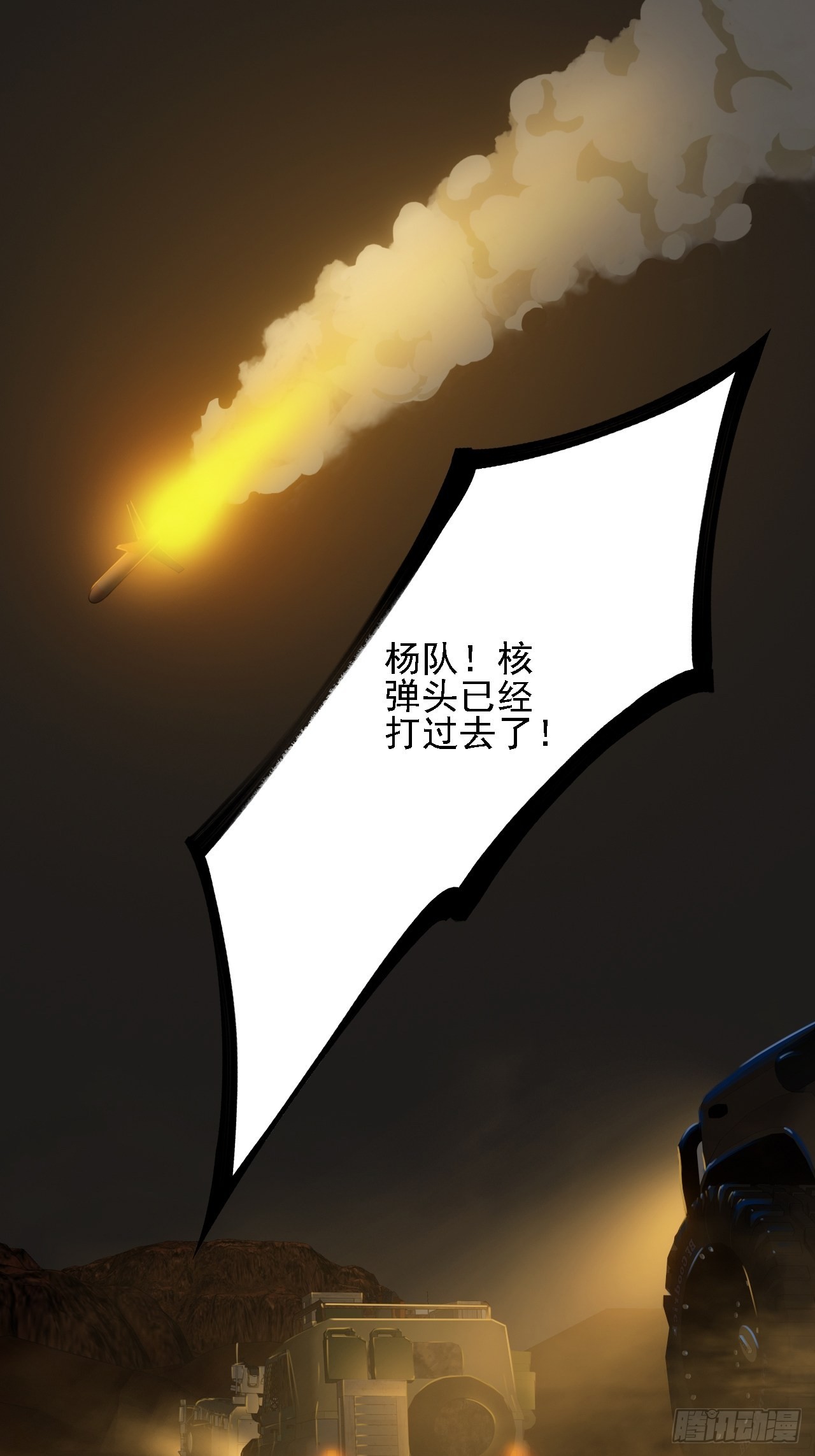 第十三话：巨蝶异变6