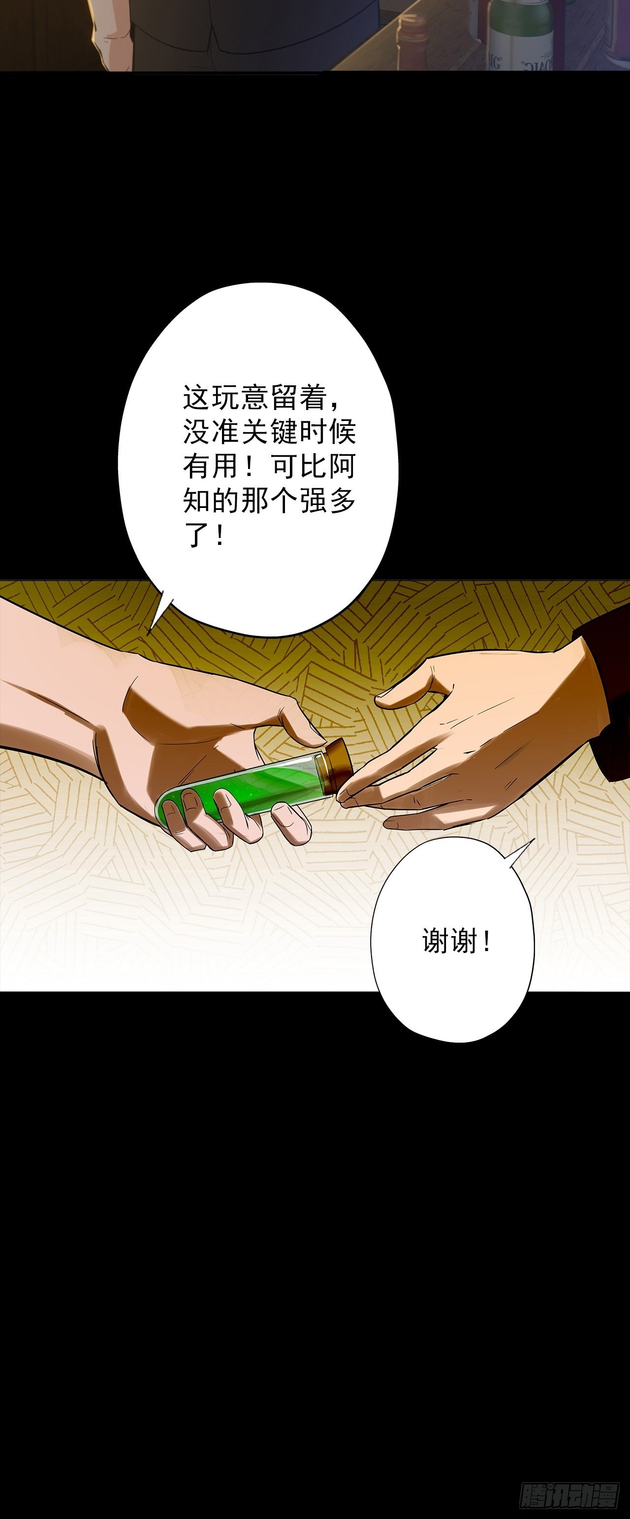 第八话：五阶巨蝶的实力13