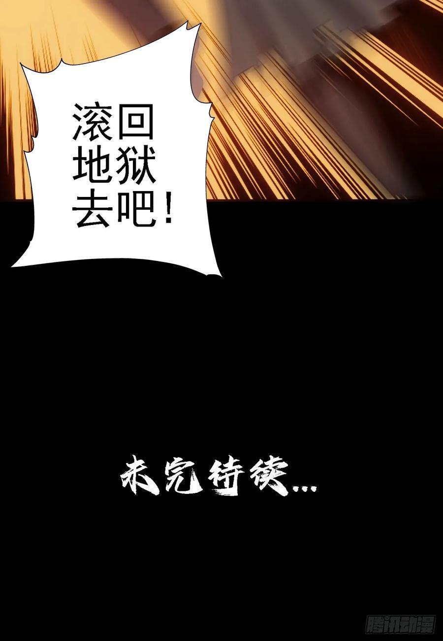 第五十二话：变脸50