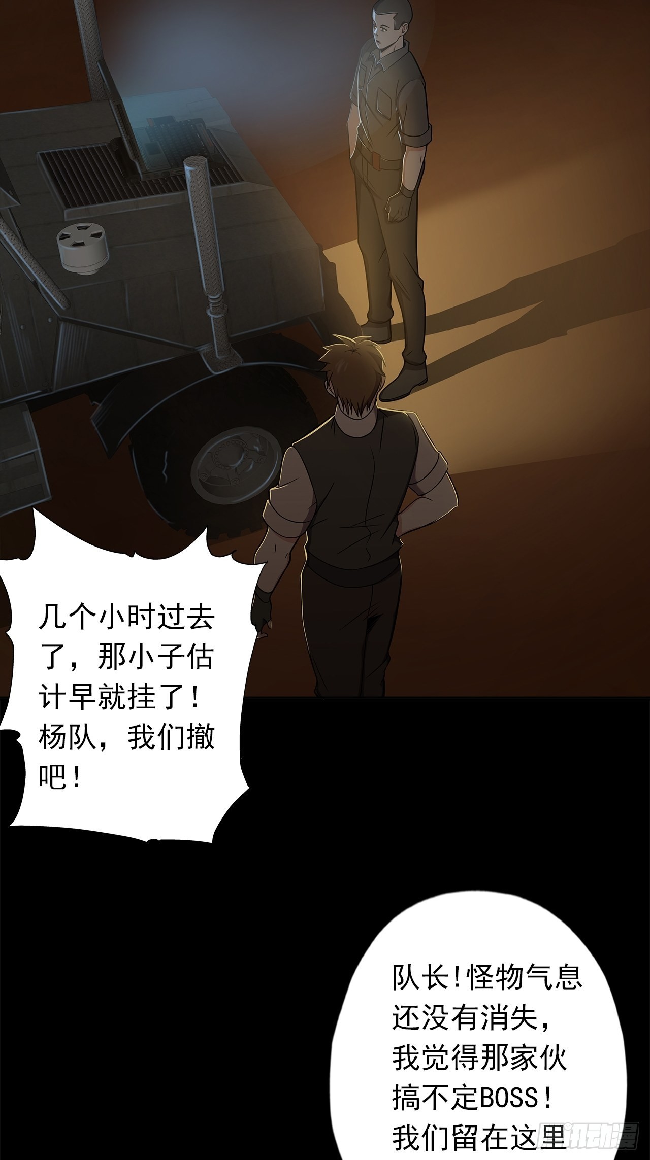 第十七话：吕沐知的决定7
