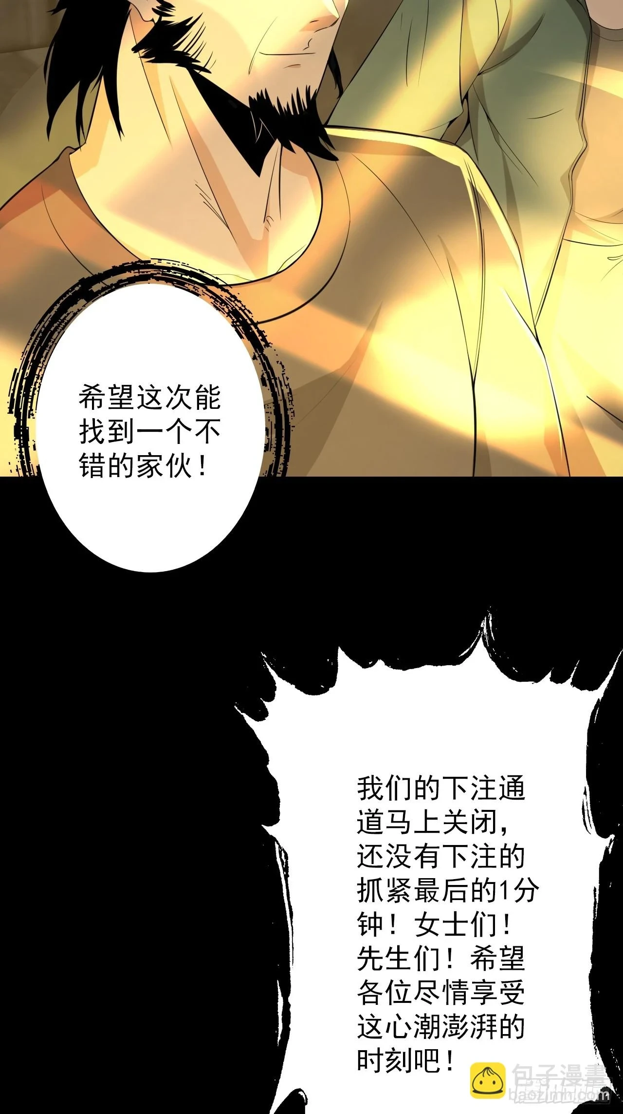 第四十八话：挑战赛开始21