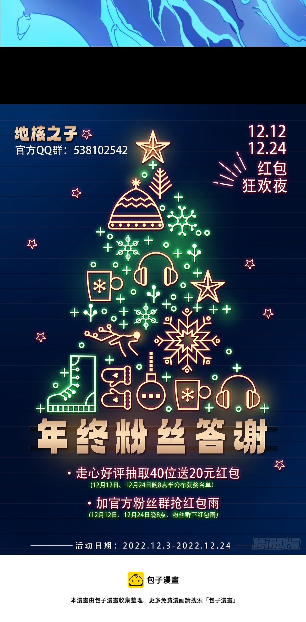 第三十四话：暴虐的烈焰53