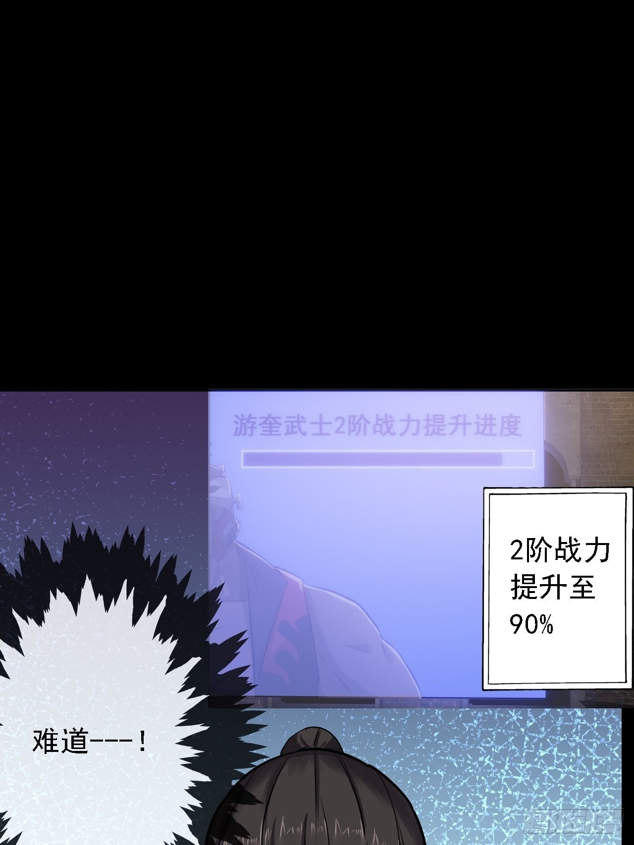 第六话：弑火阙启动15