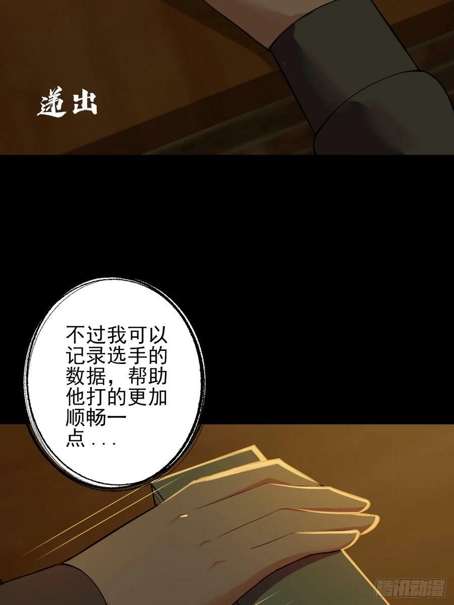 第五十四话：杜步天与段将军52