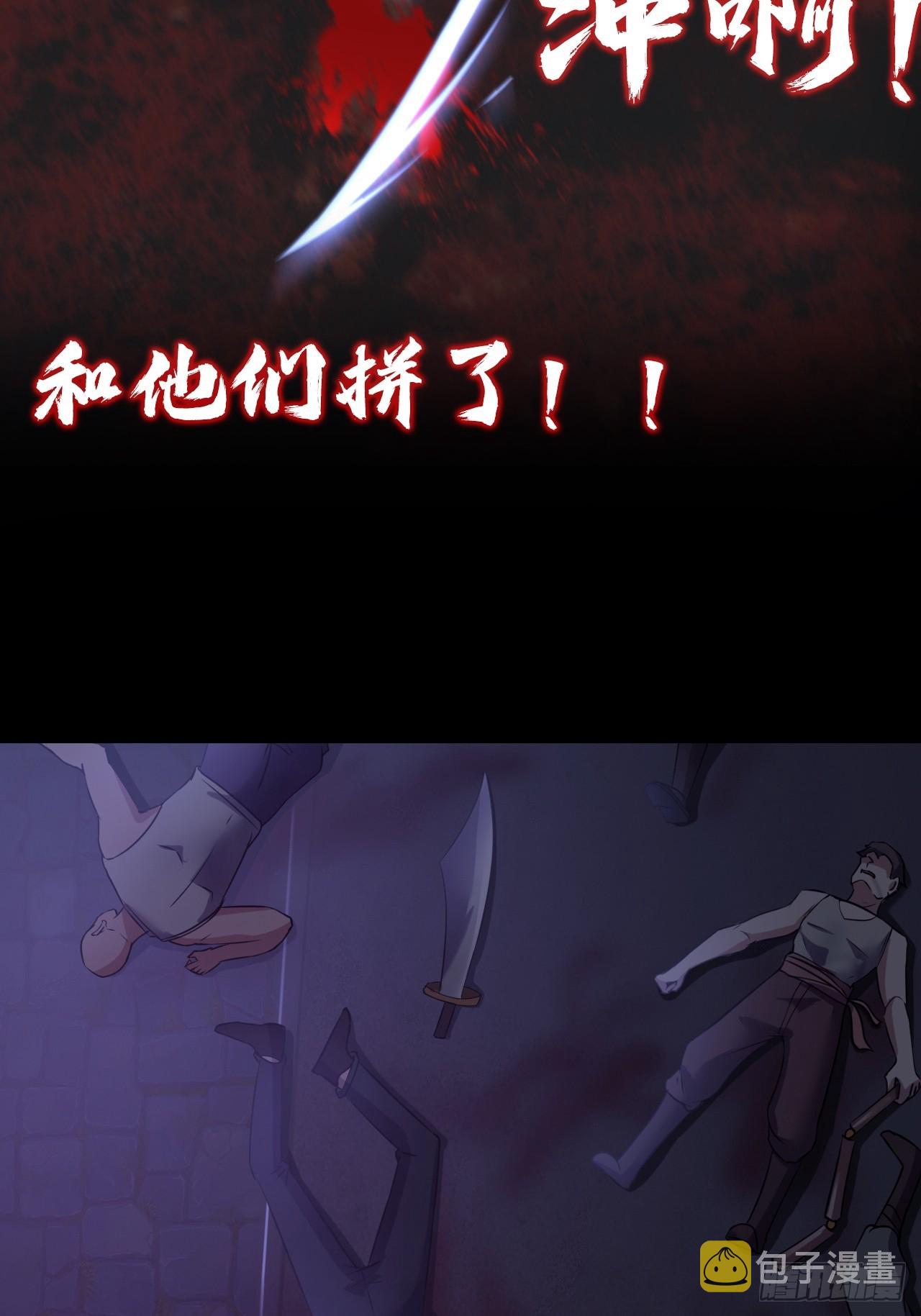 第三十四话：暴虐的烈焰23