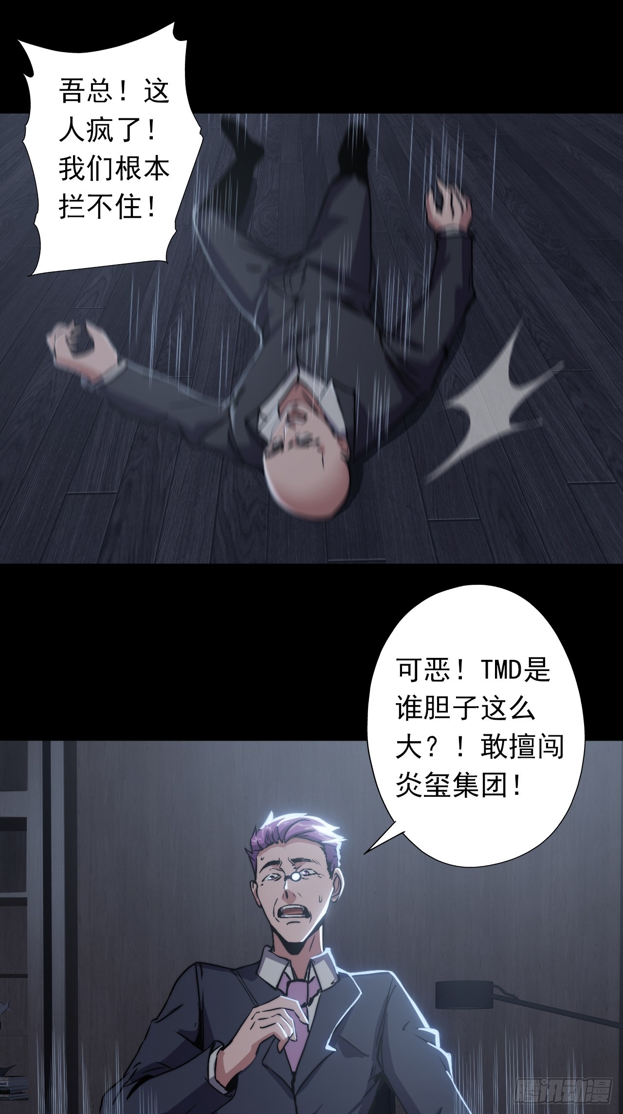 第二十九话：救赎6