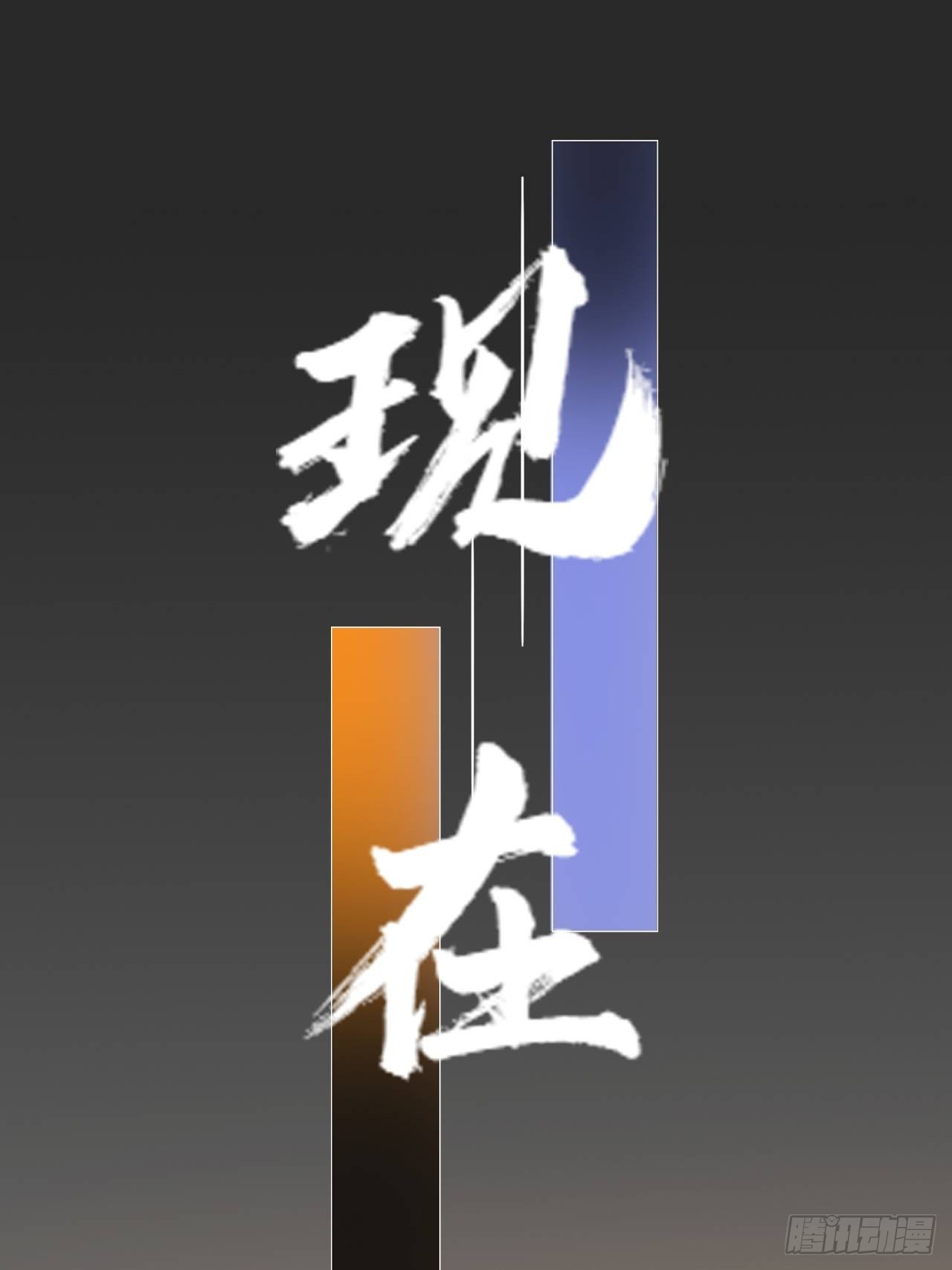 第六话：弑火阙启动12