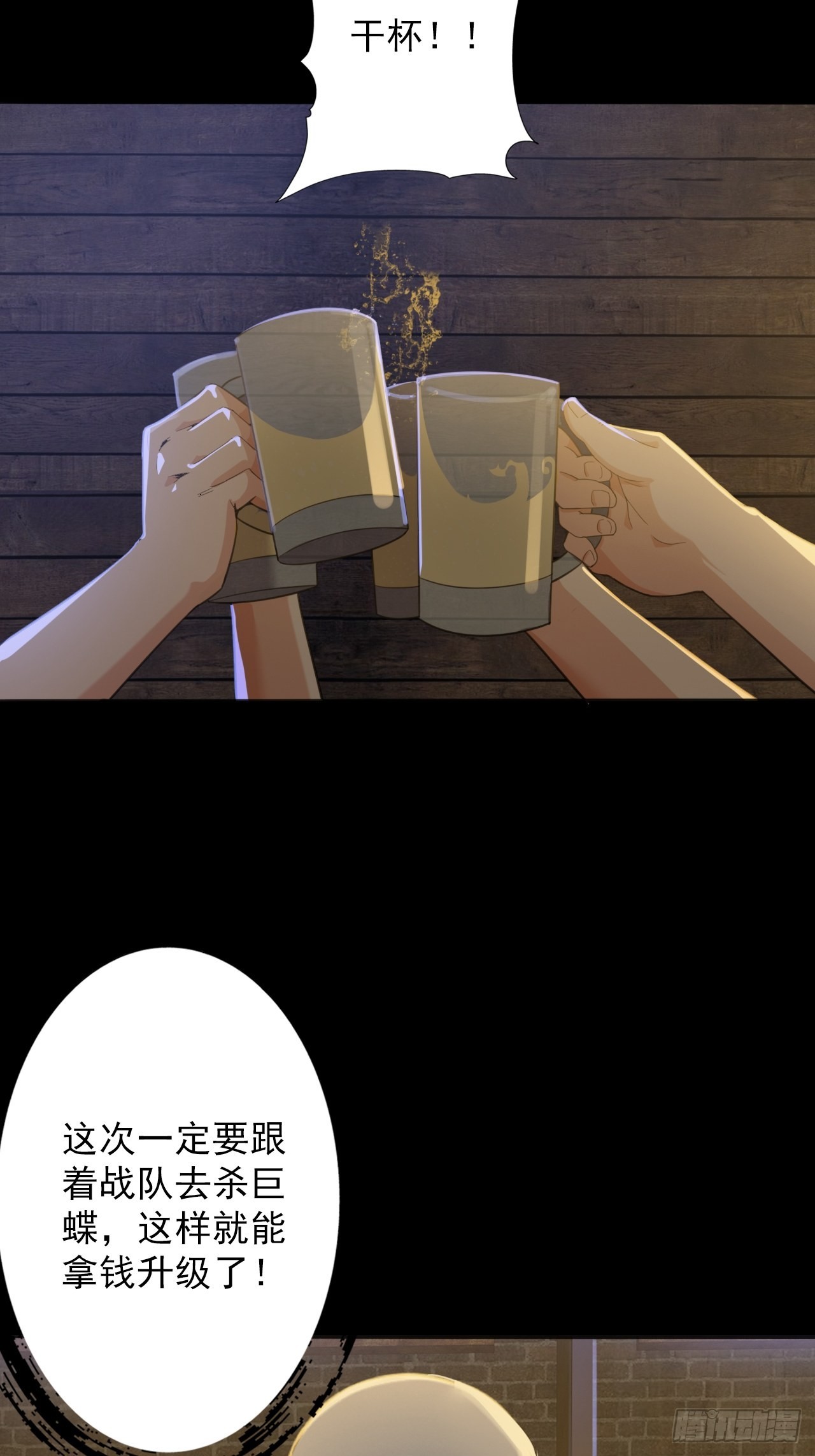 第八话：五阶巨蝶的实力16