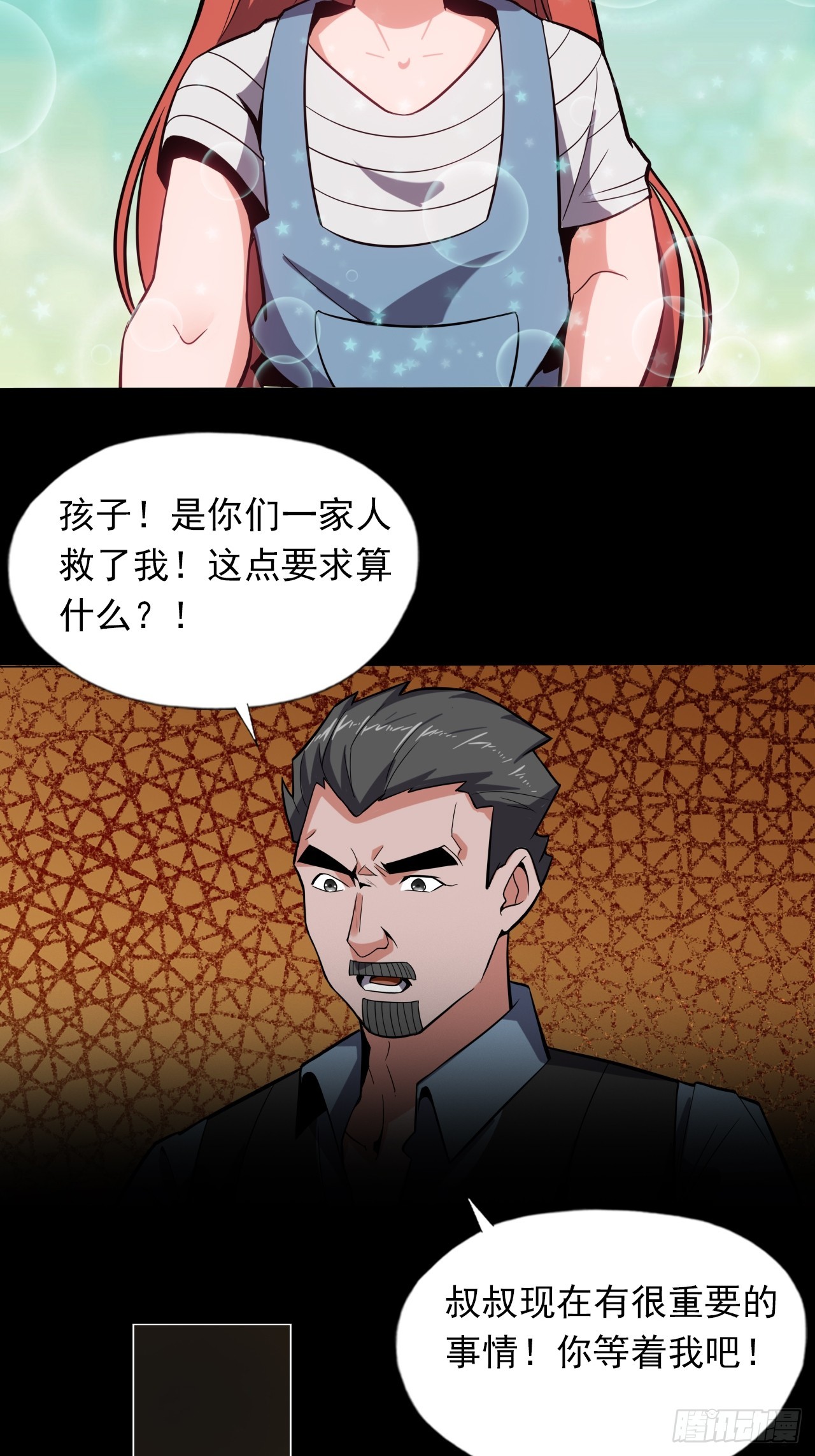 第二十八话：战亡保险16