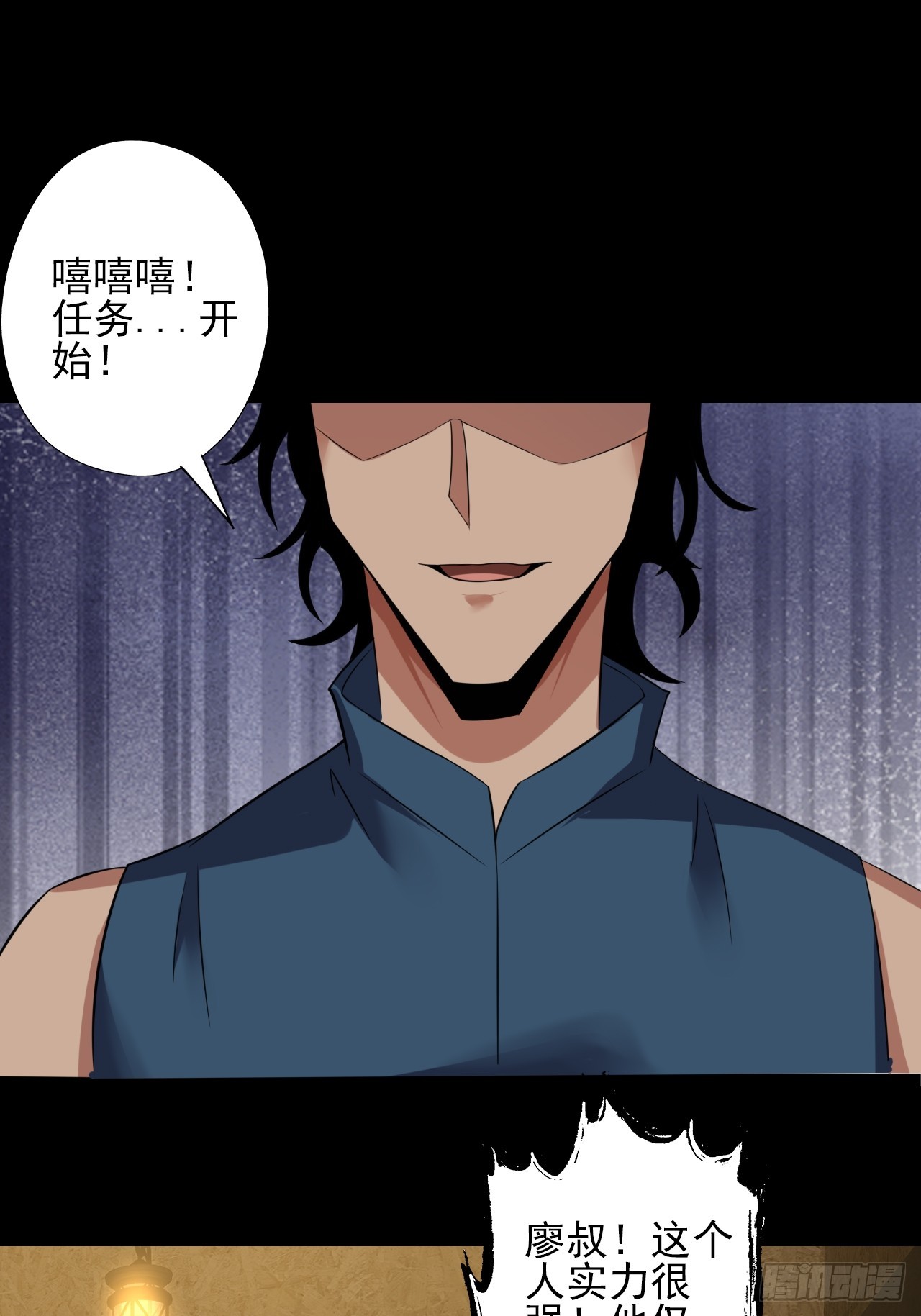 第三十一话：廖叔VS点名者2