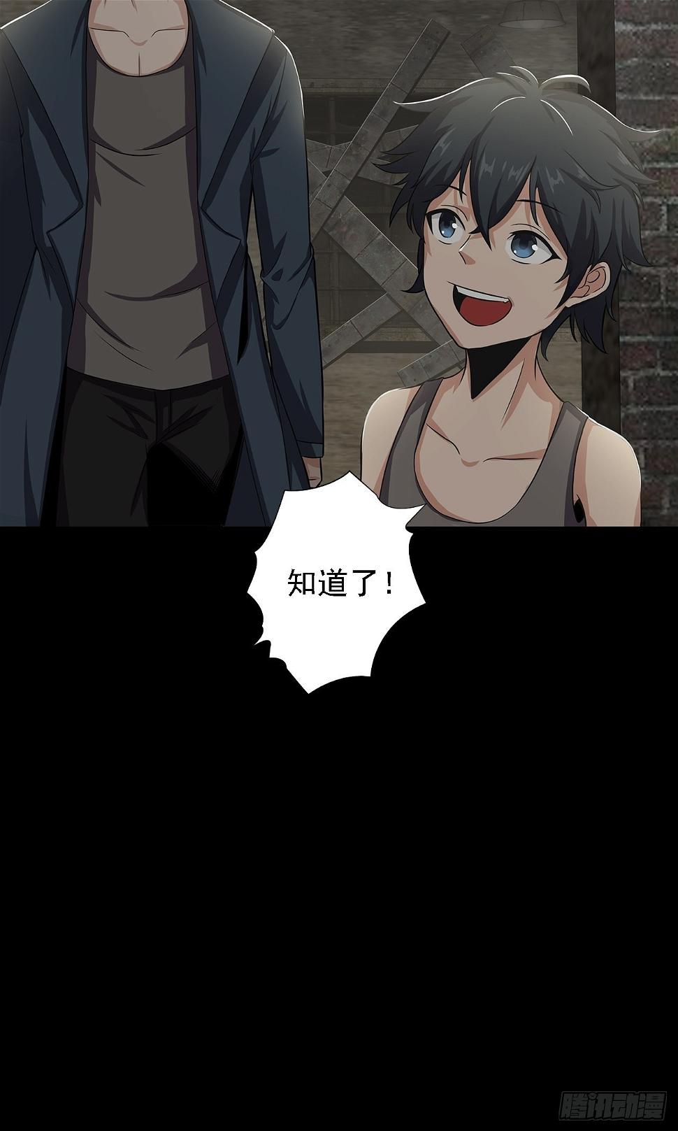 第十一话：一千万的交易43