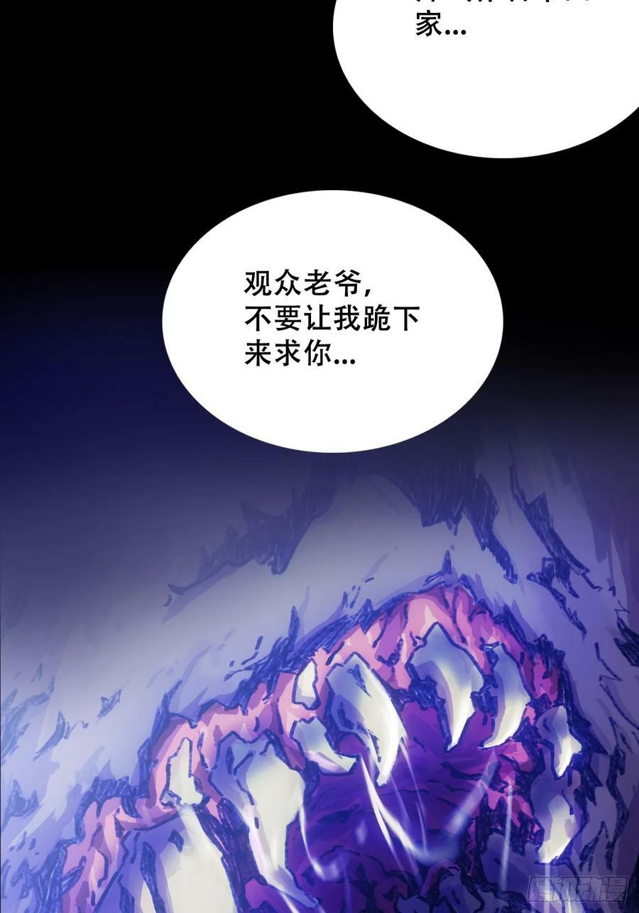 第五十一话：我不是怪物58