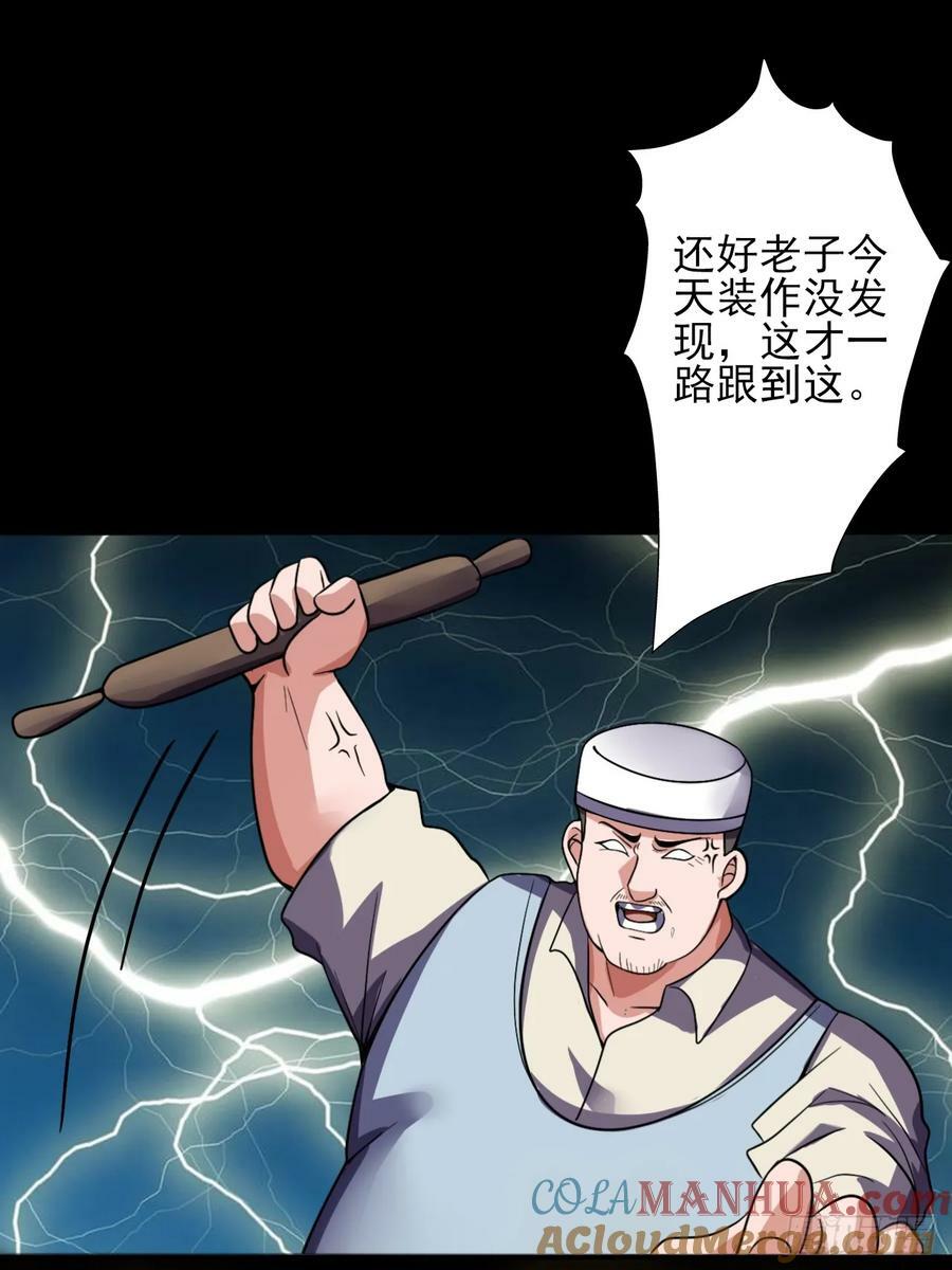 第五十四话：杜步天与段将军18